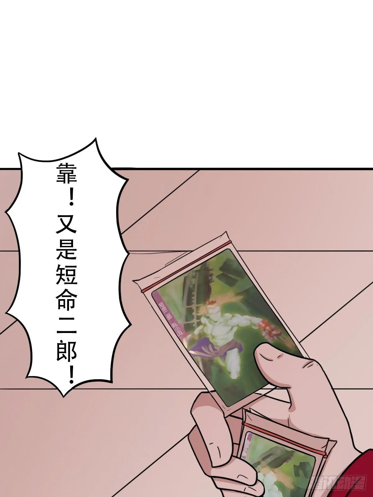 卖命钱 第47页