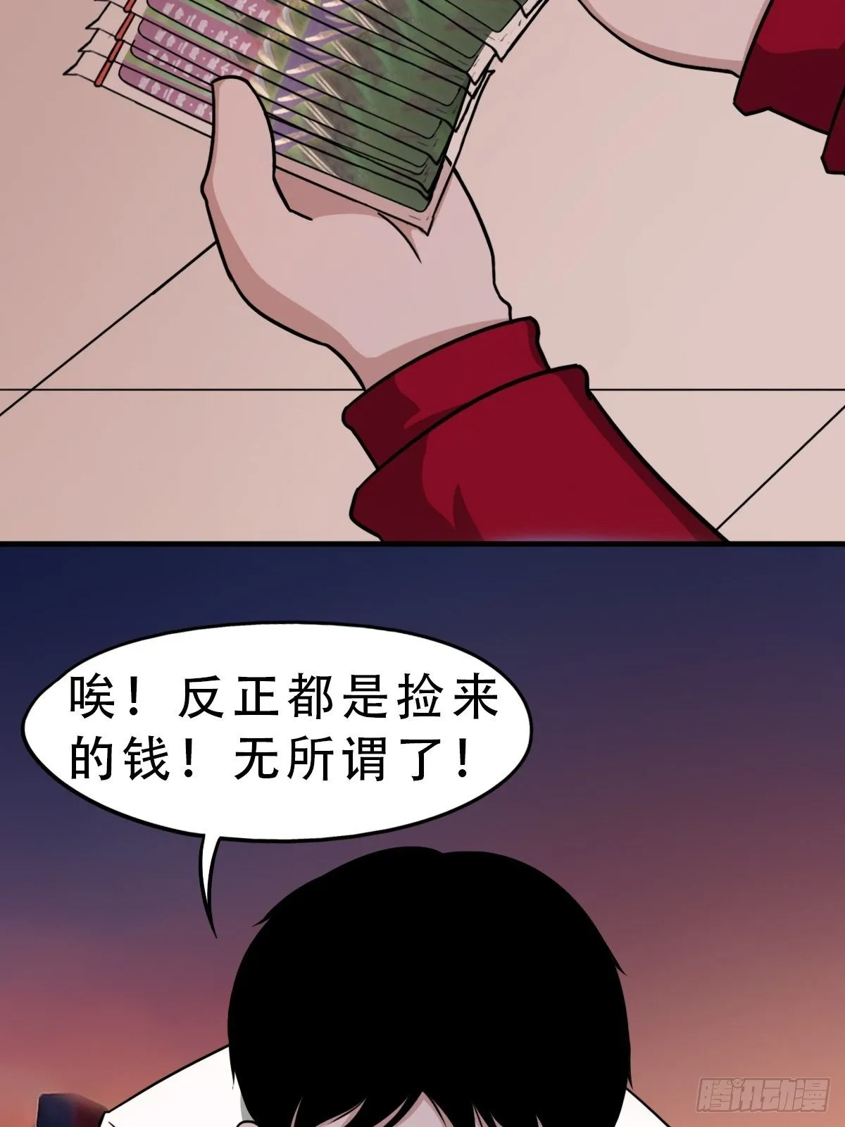 卖命钱 第49页