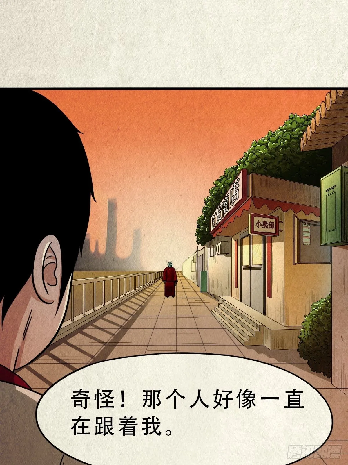 卖命钱 第54页
