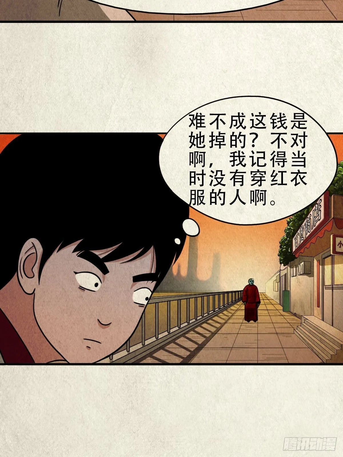 卖命钱 第55页