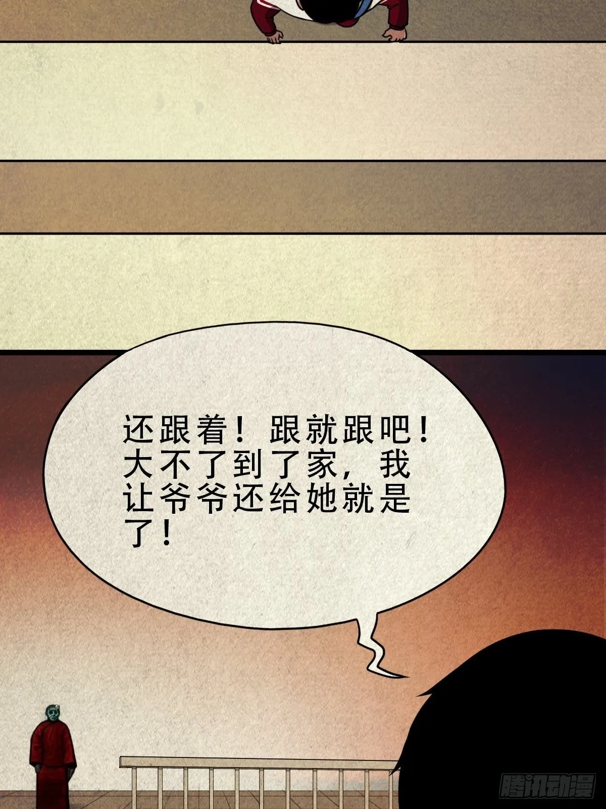 卖命钱 第58页