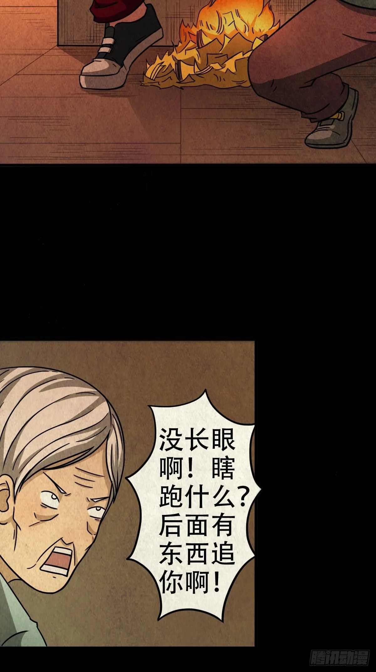 卖命钱 第66页