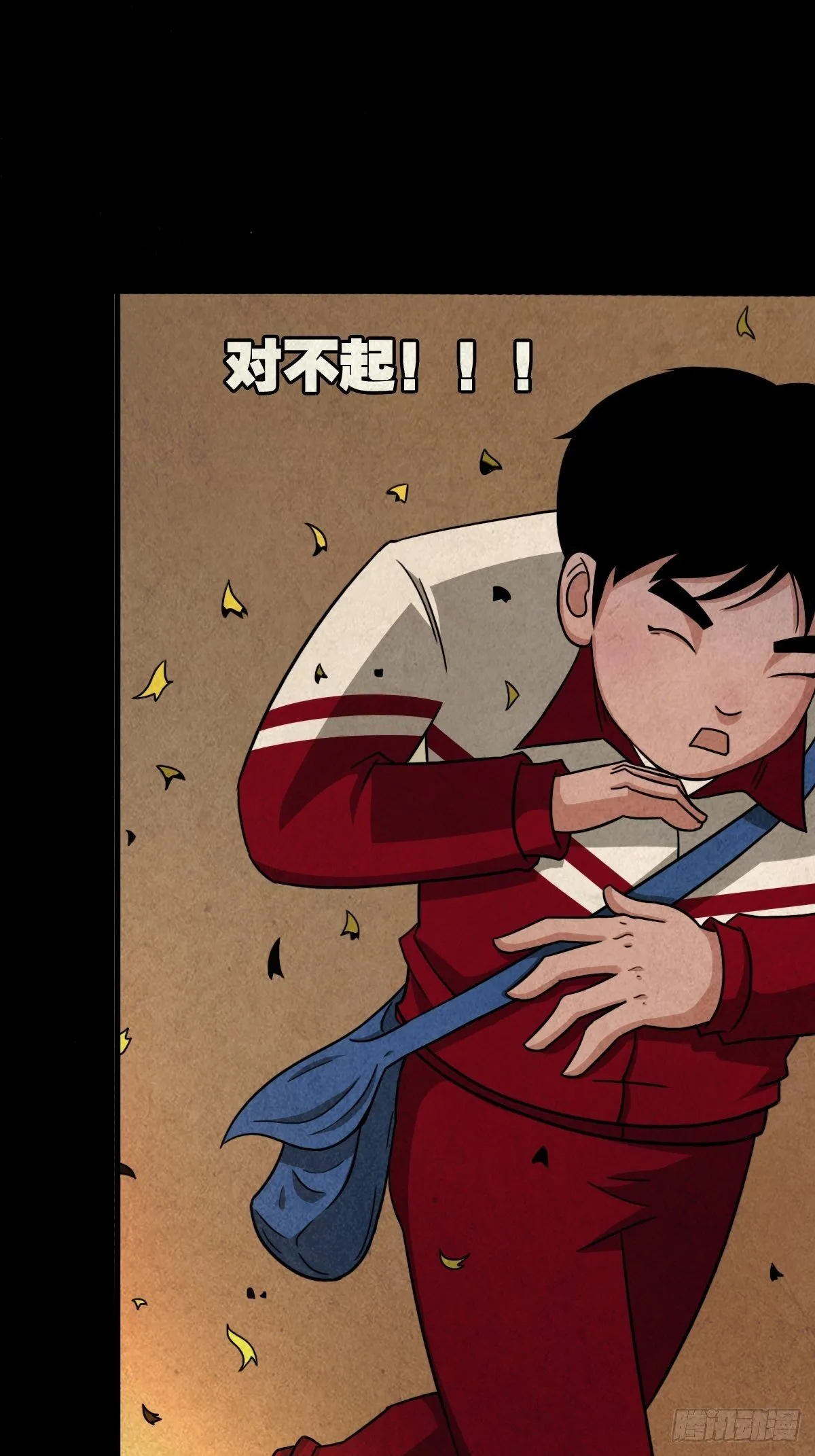 卖命钱 第67页
