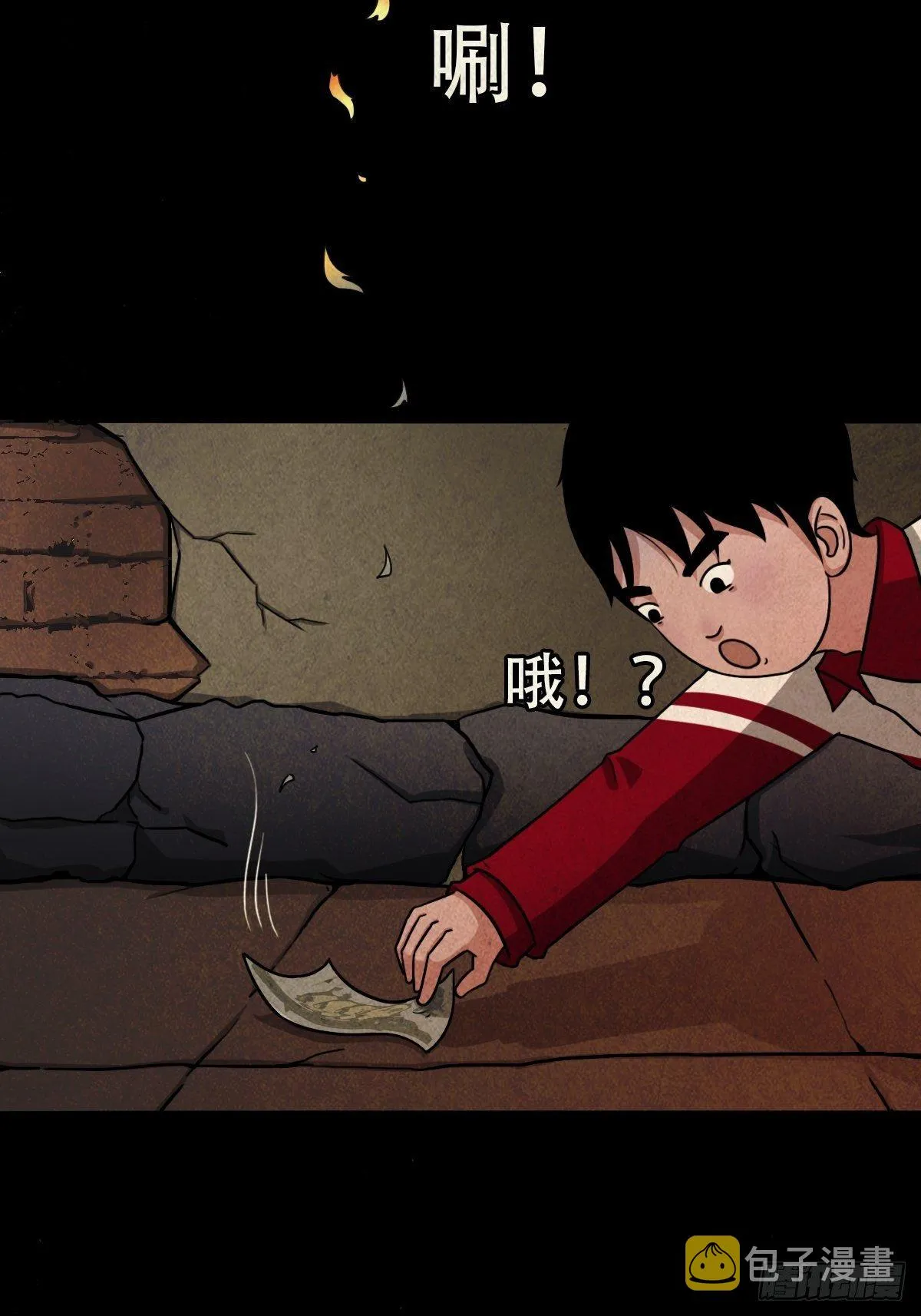 卖命钱 第86页