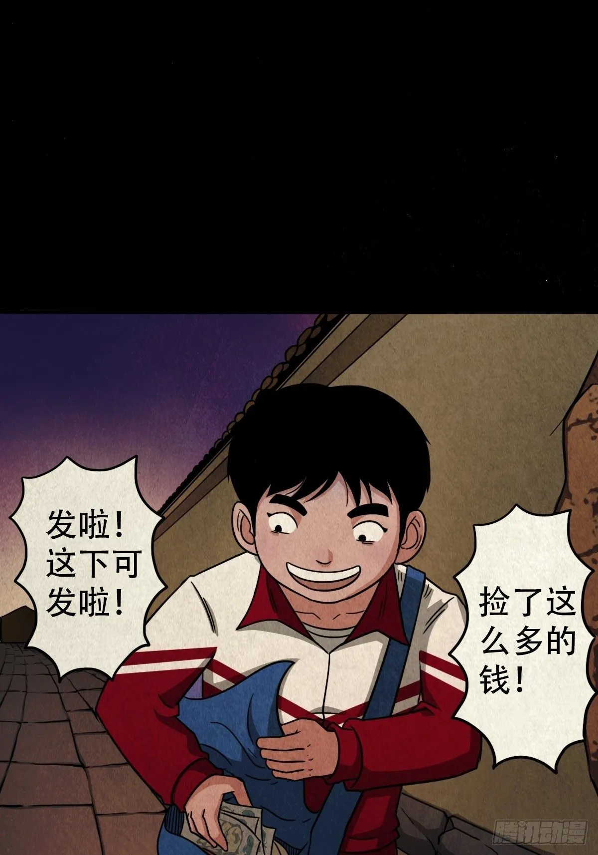 卖命钱 第89页