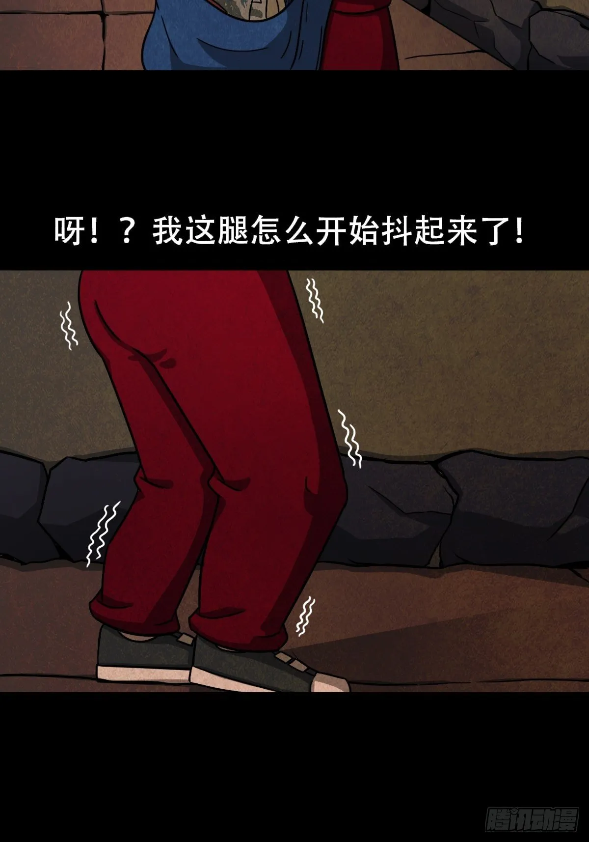 卖命钱 第90页