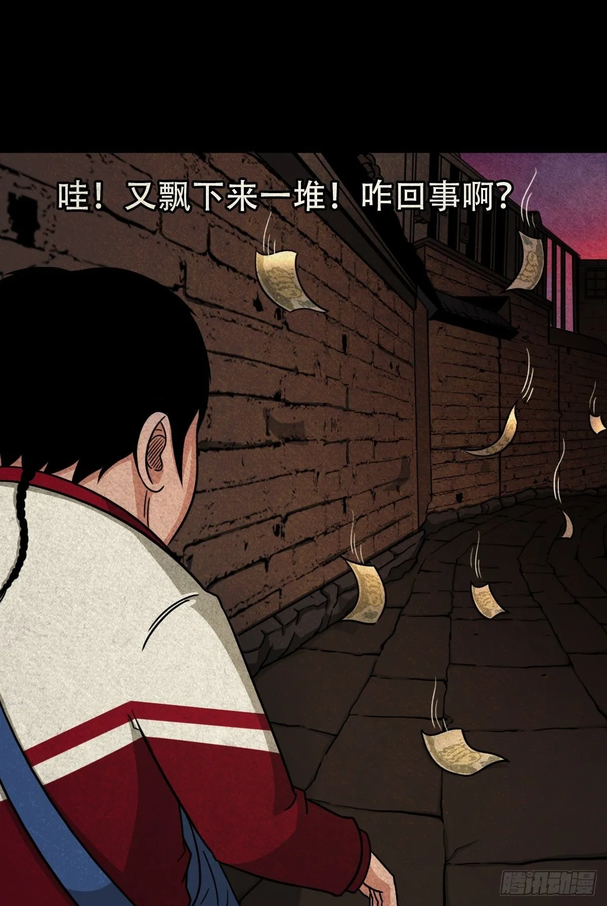 卖命钱 第91页