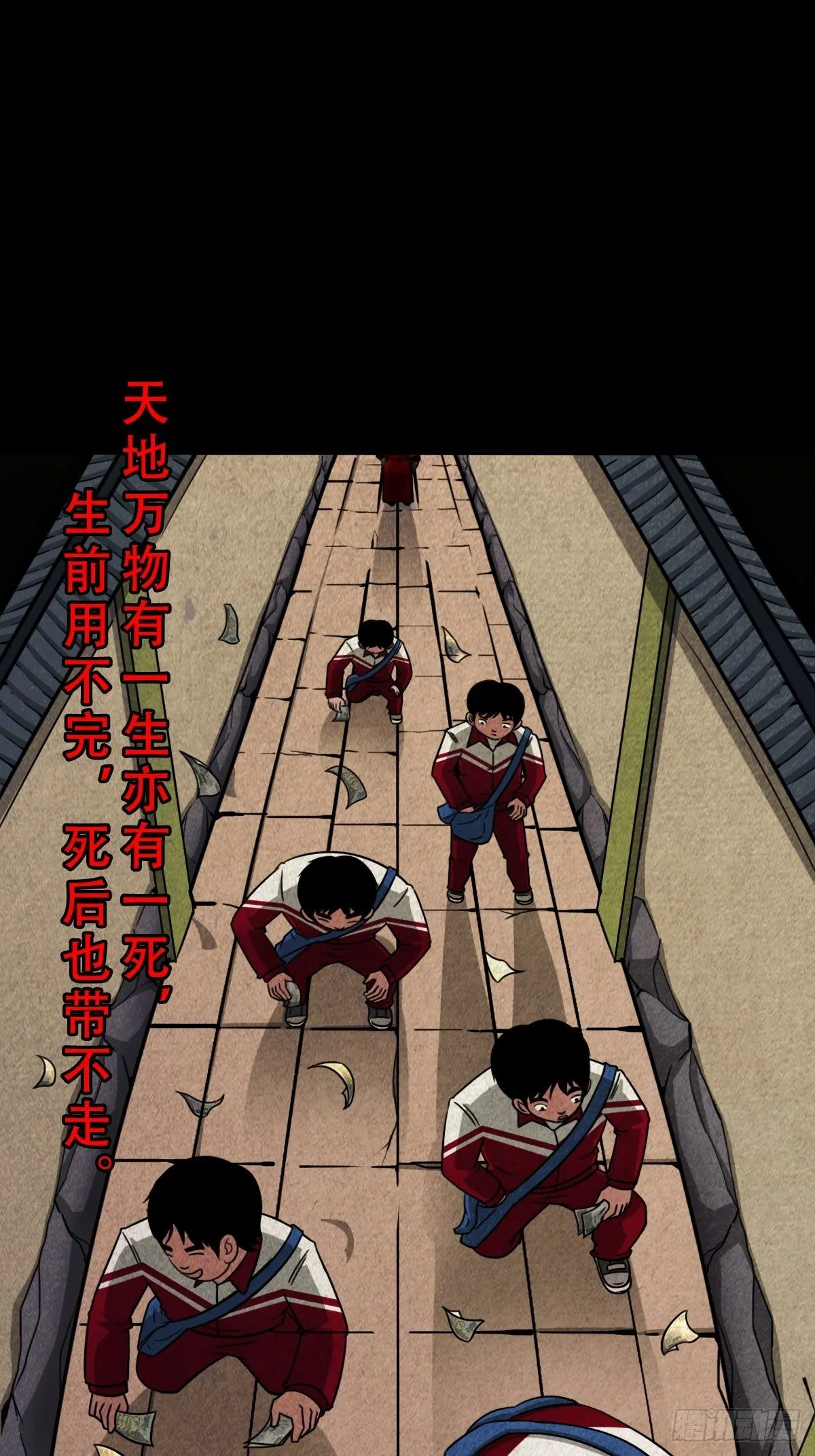 卖命钱 第92页