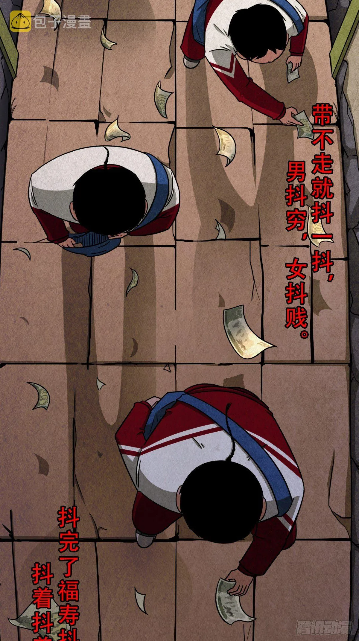 卖命钱 第93页