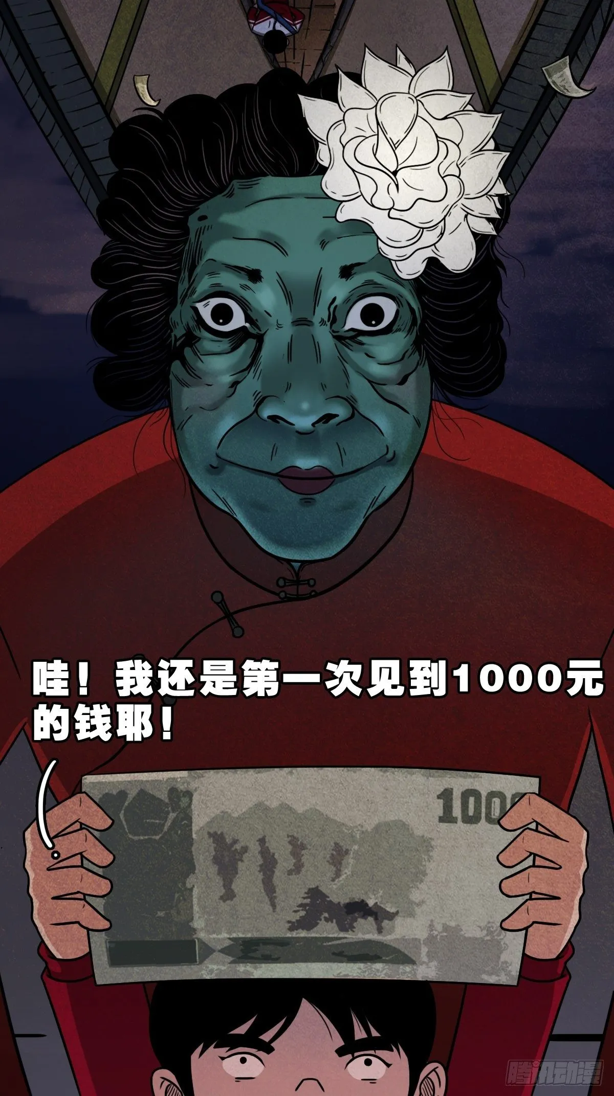 卖命钱 第95页