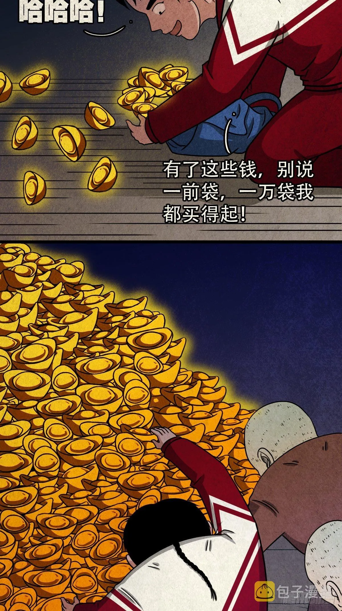 卖命钱 第103页