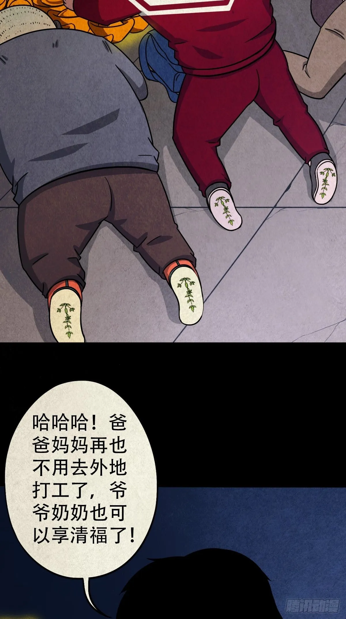 卖命钱 第104页