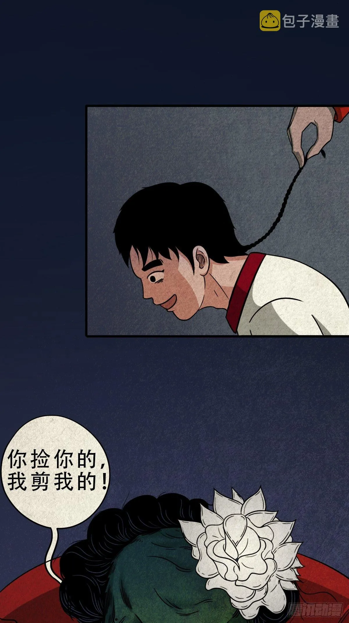 卖命钱 第106页