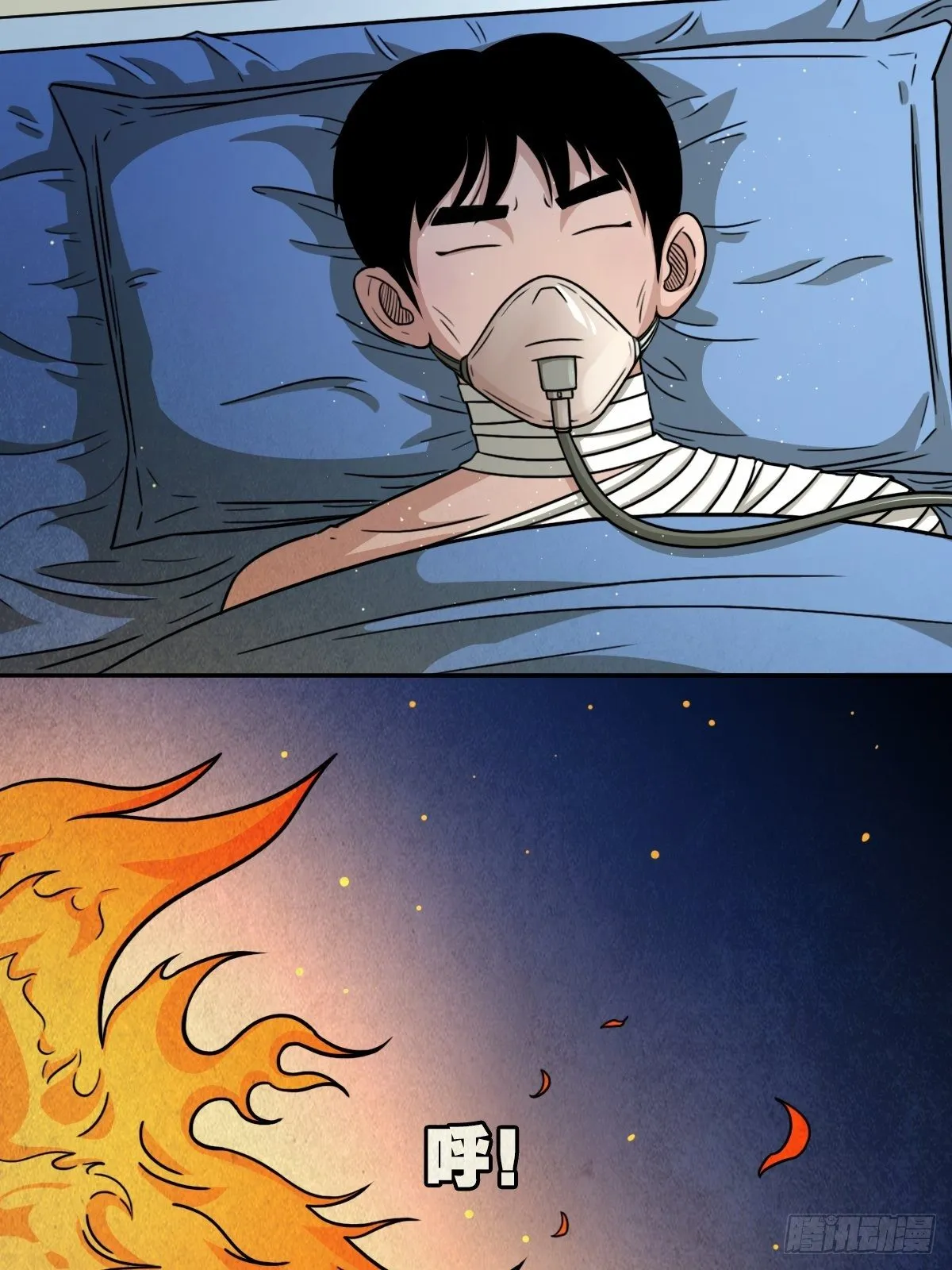 砖戴孝 第6页