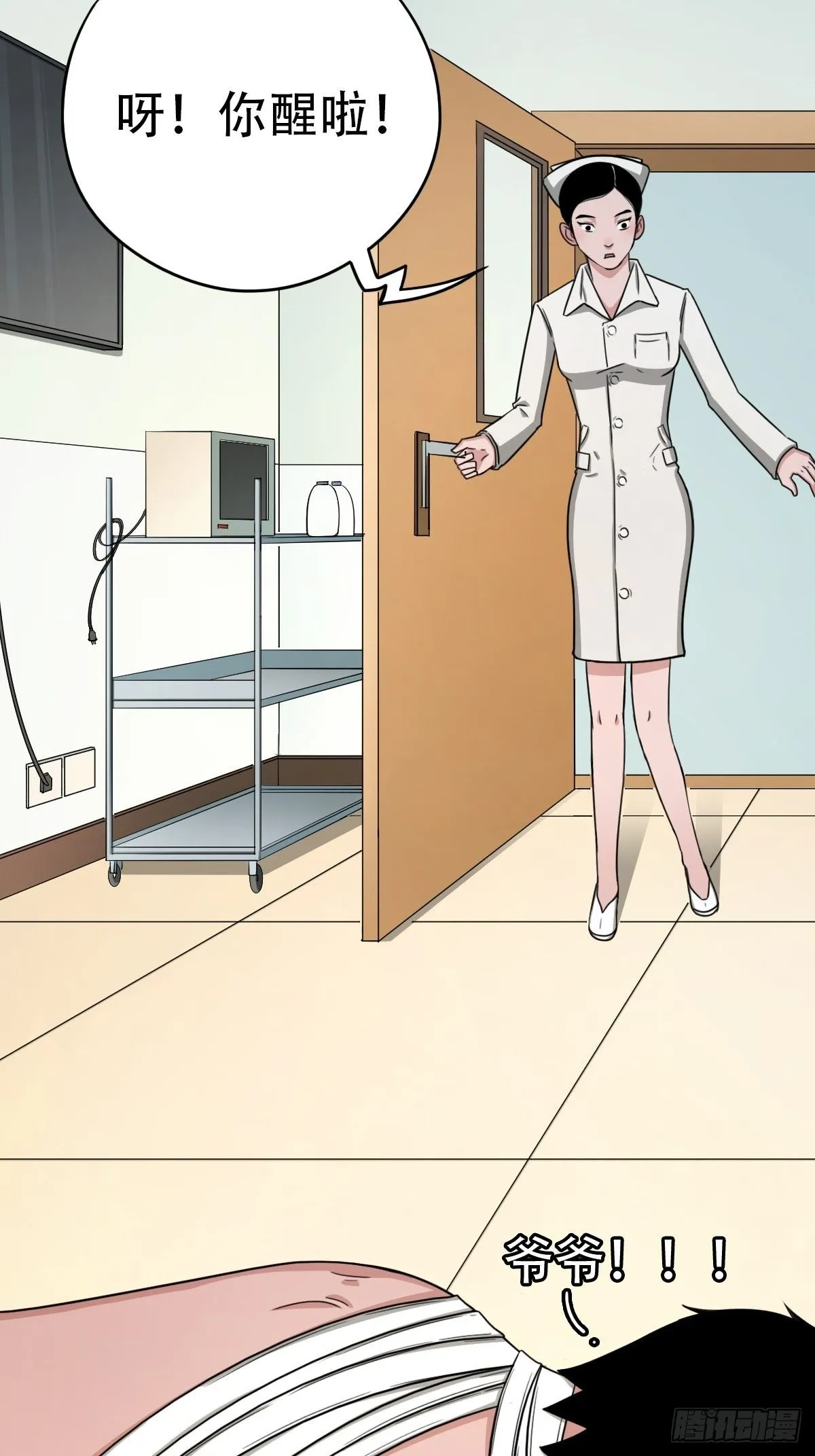 砖戴孝 第14页