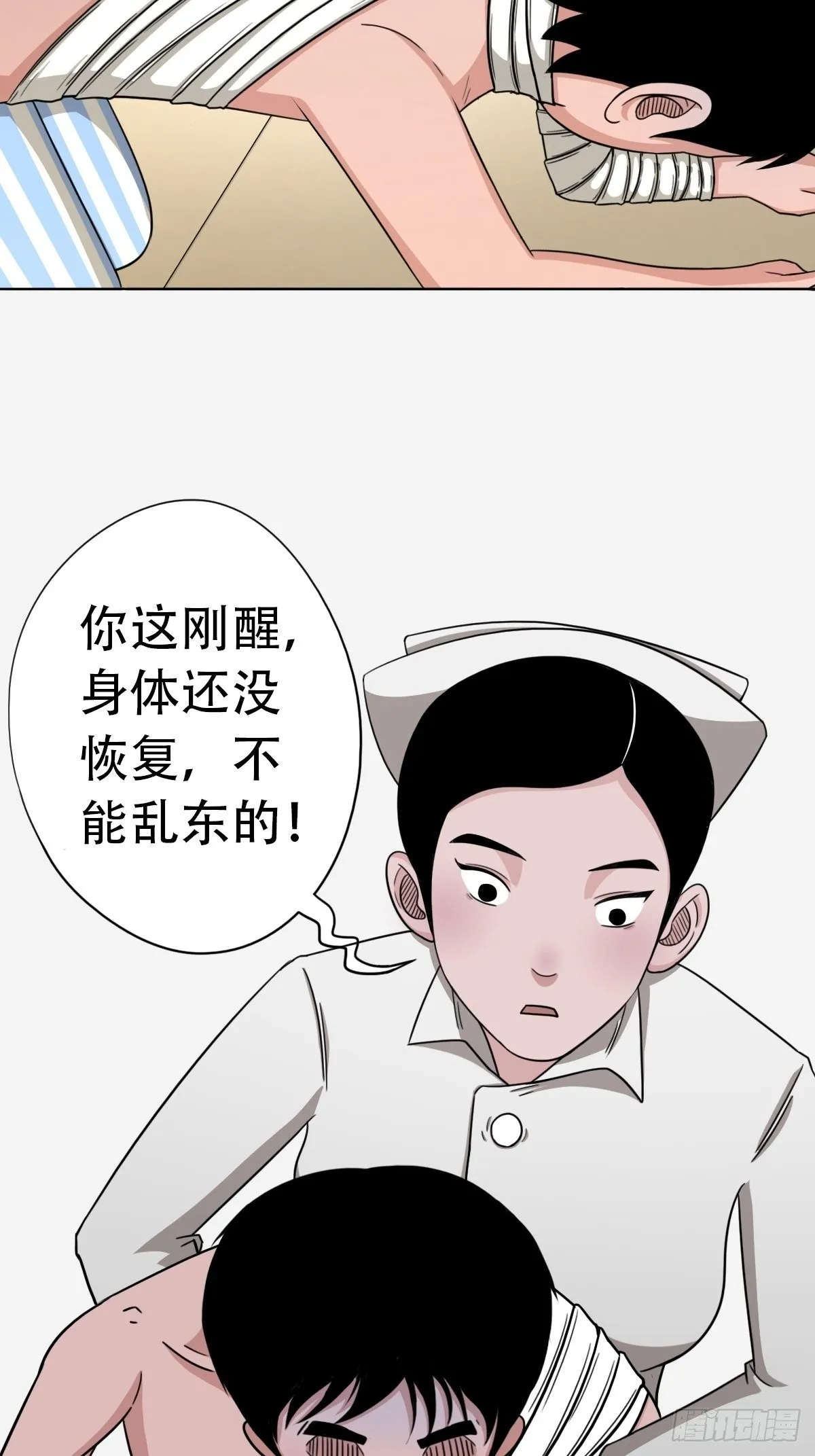砖戴孝 第15页