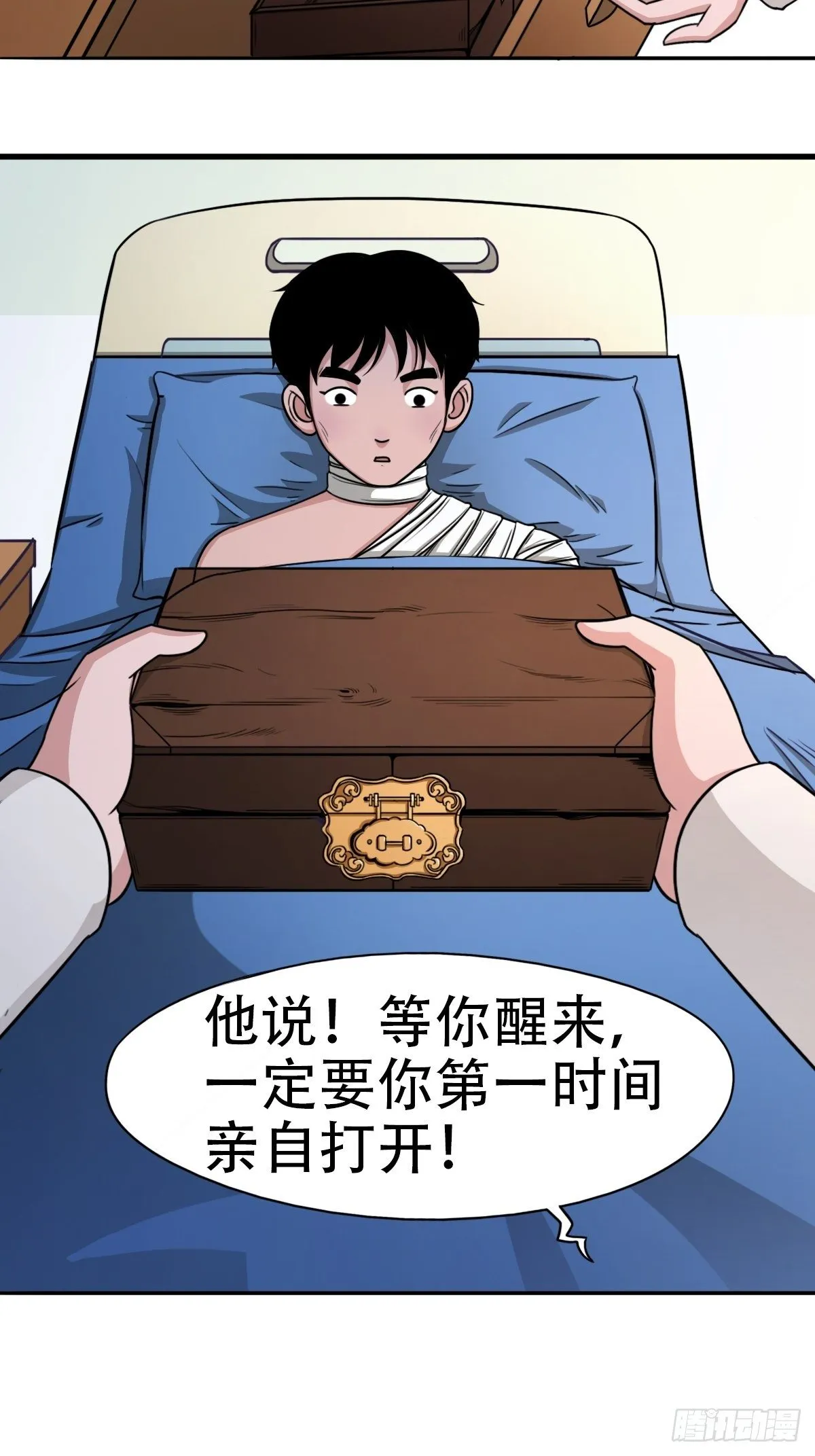 砖戴孝 第20页