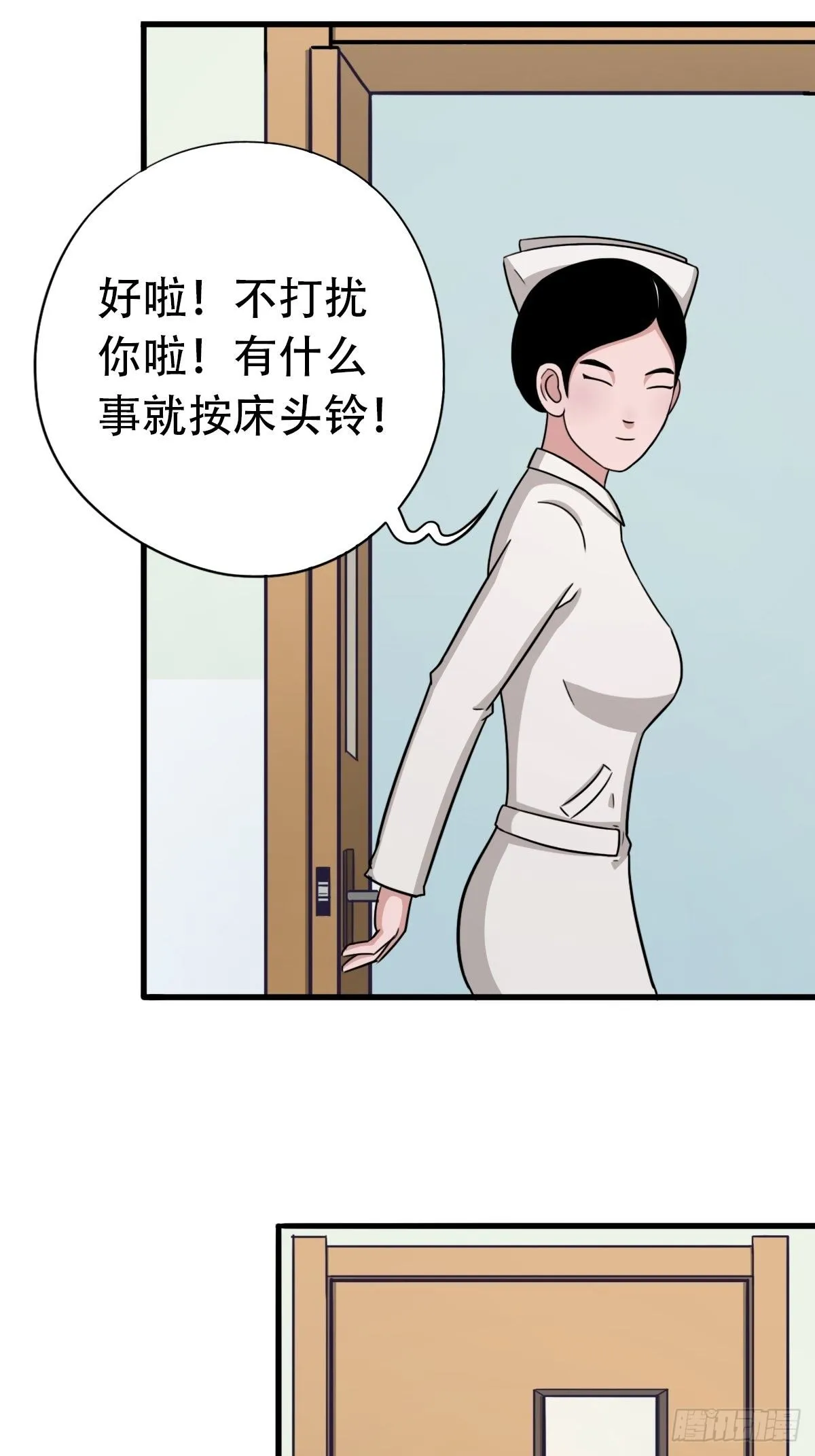 砖戴孝 第21页