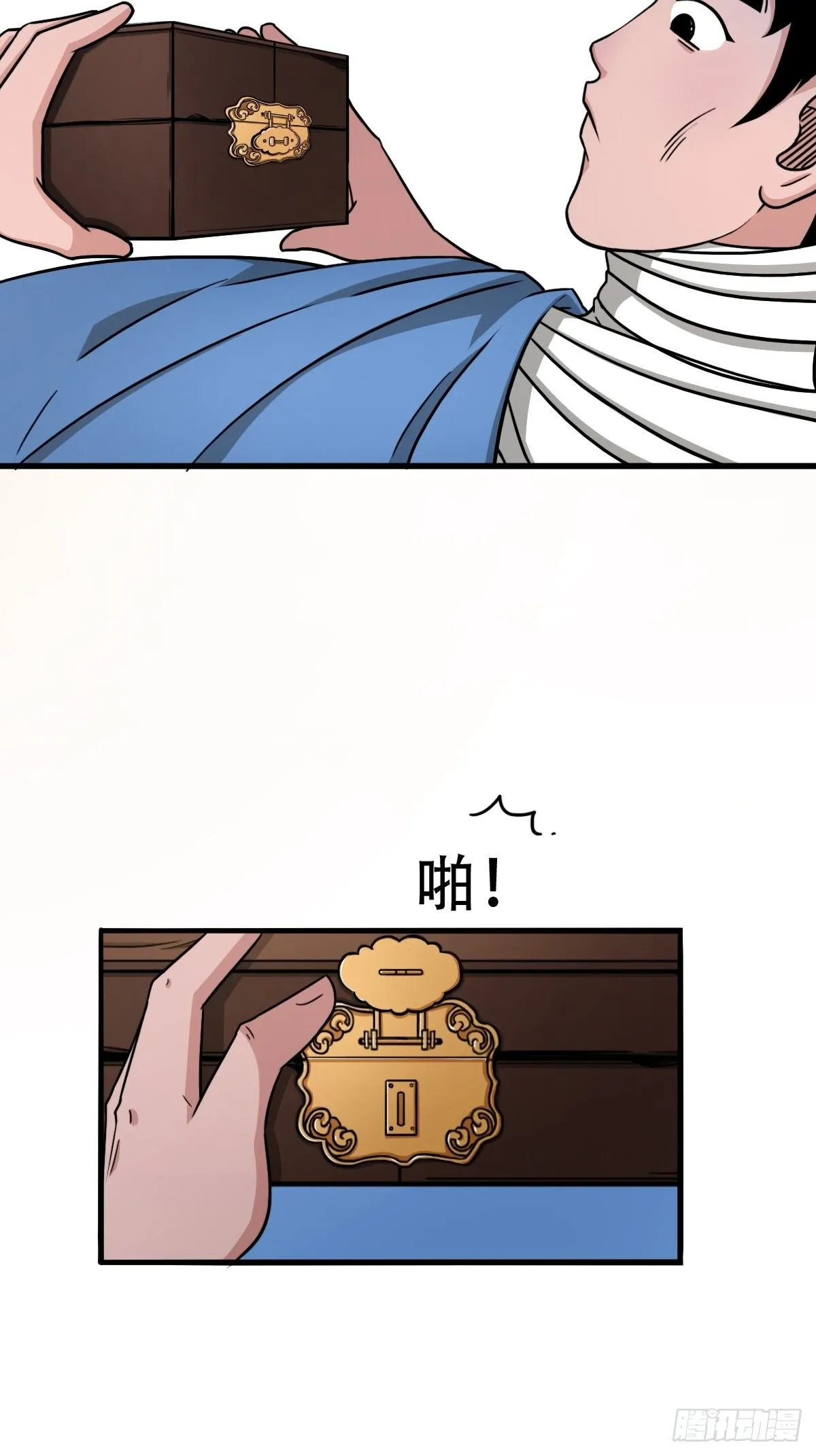 砖戴孝 第23页