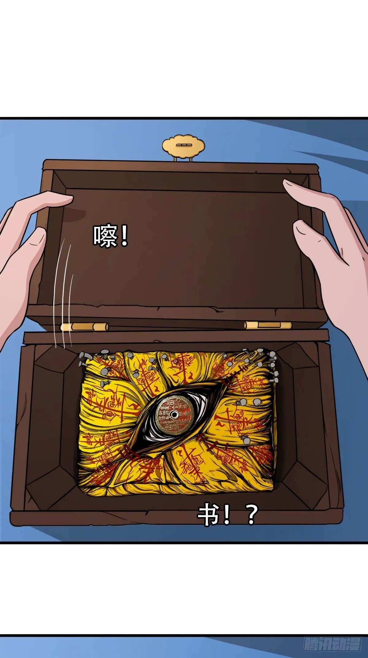 砖戴孝 第24页