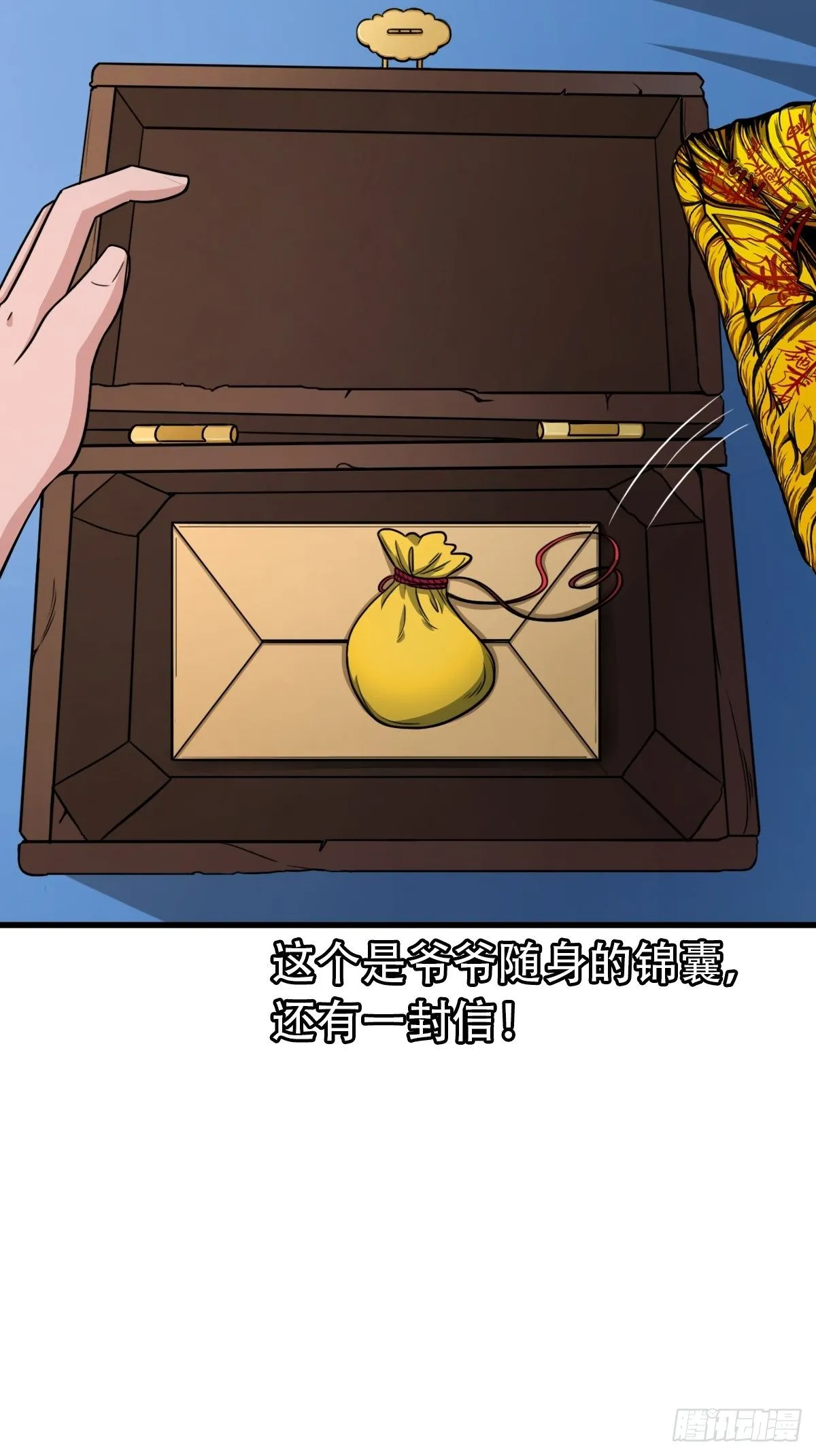 砖戴孝 第25页