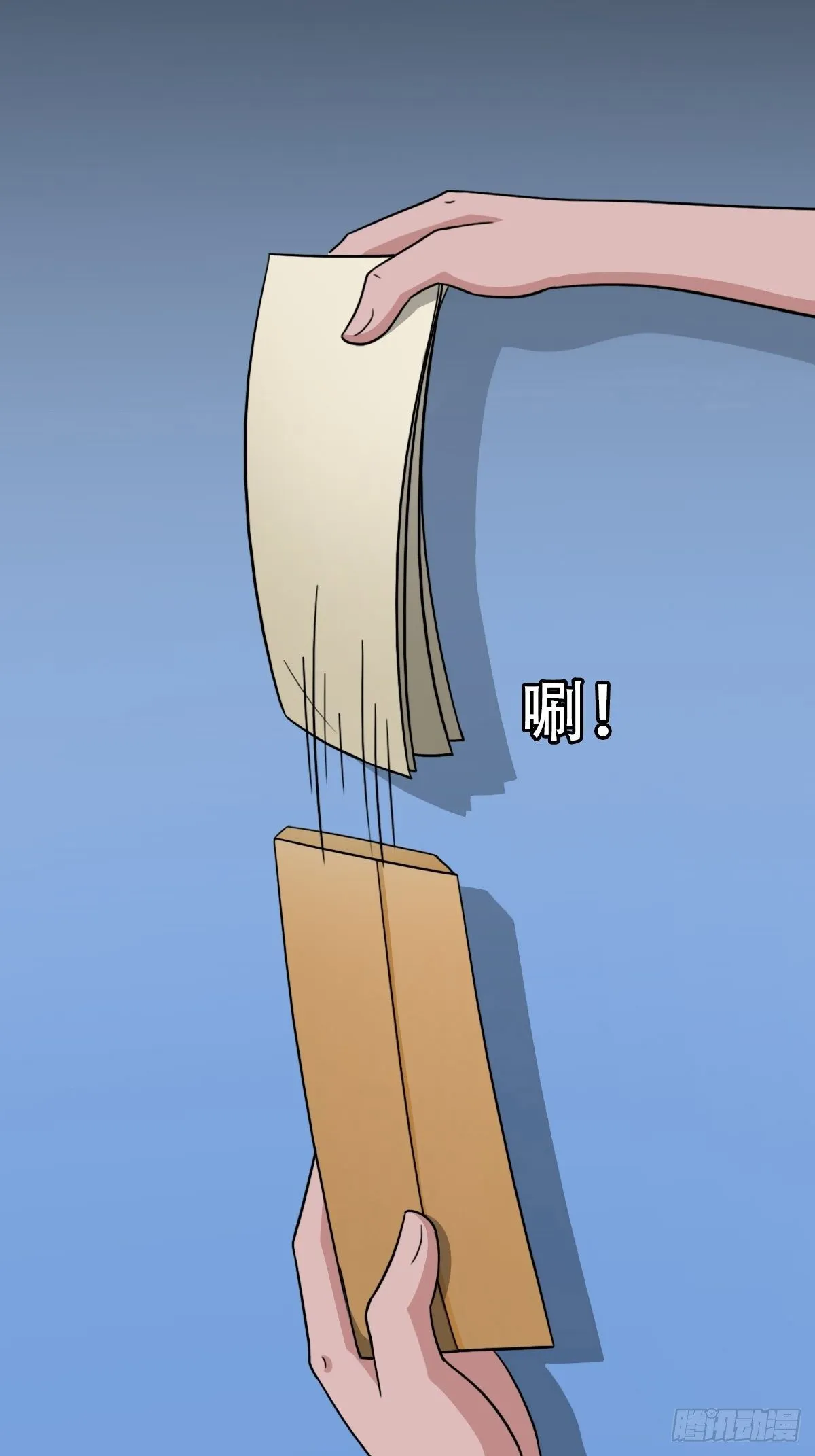砖戴孝 第26页