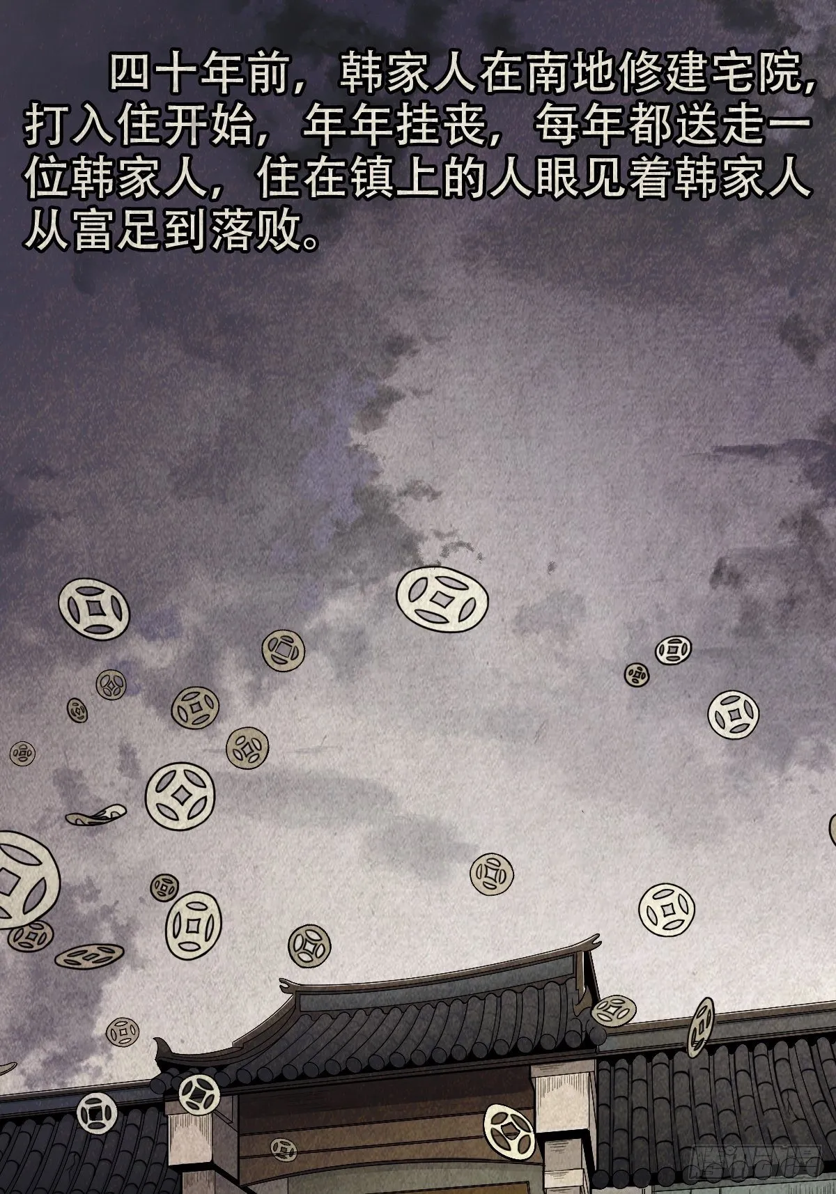 砖戴孝 第32页