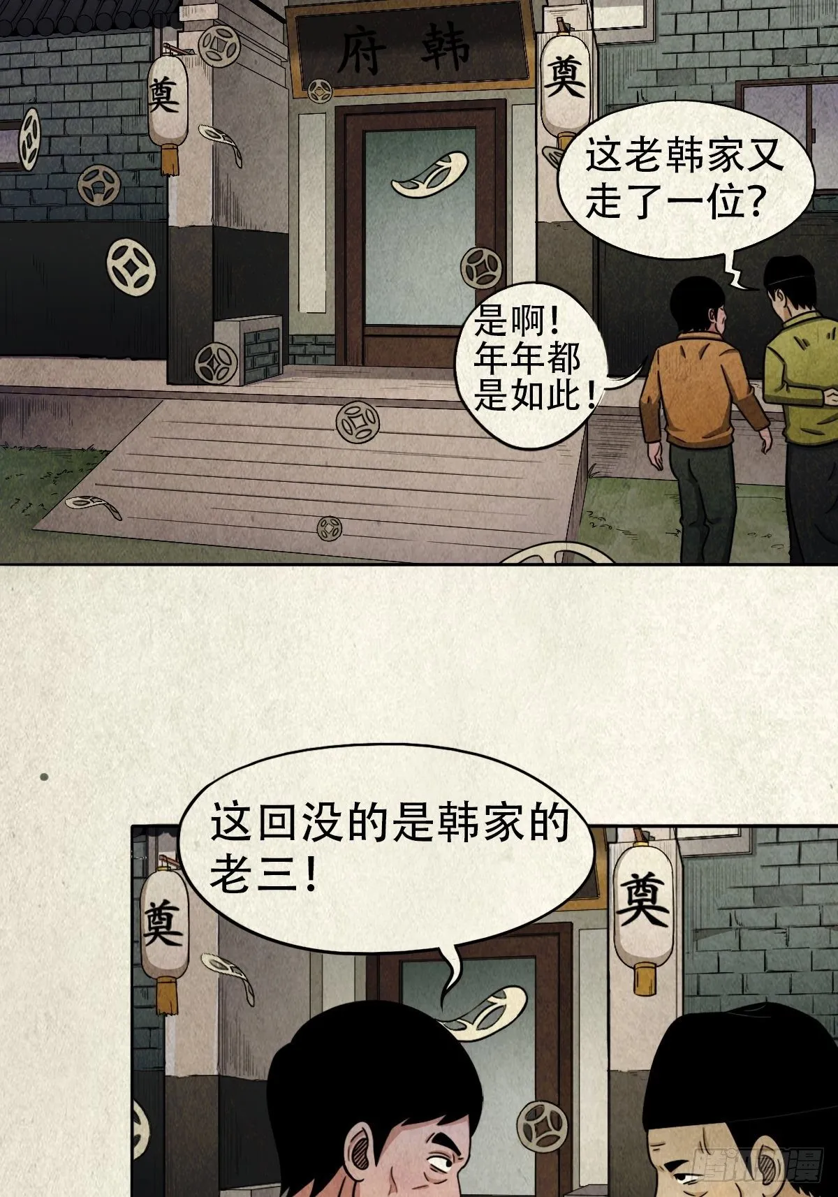 砖戴孝 第33页