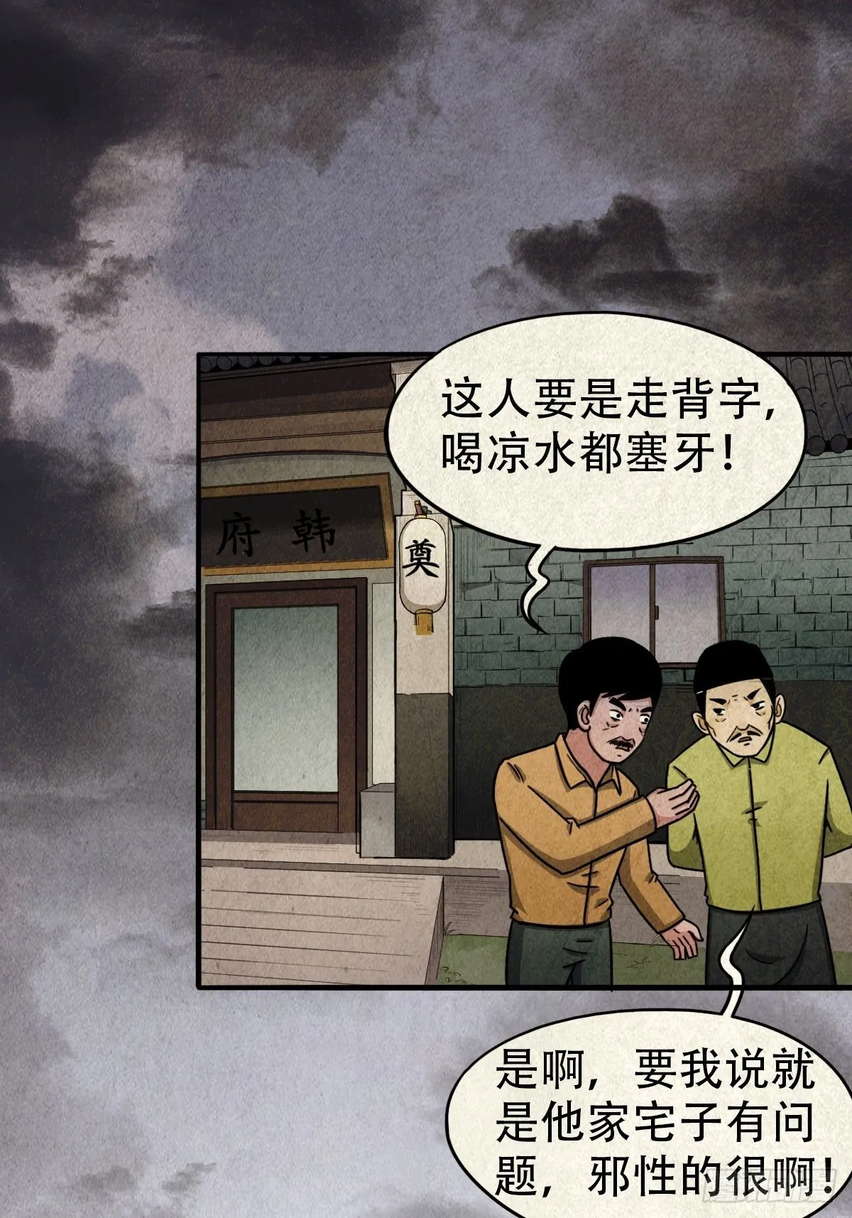 砖戴孝 第37页