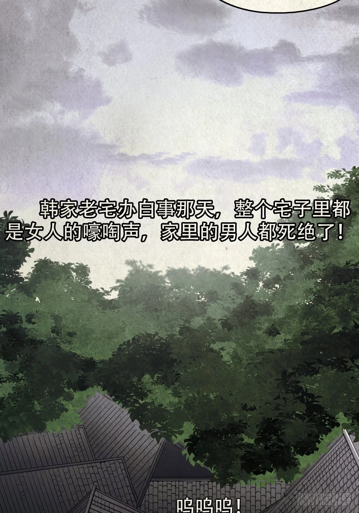砖戴孝 第38页