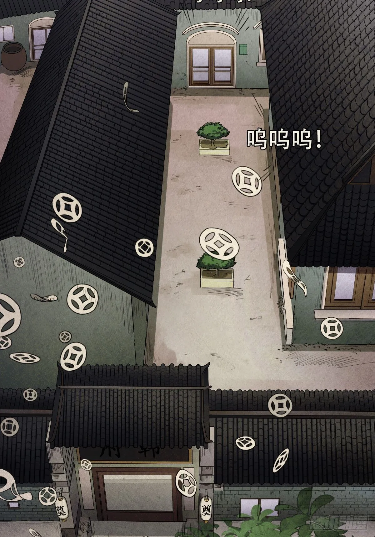 砖戴孝 第39页
