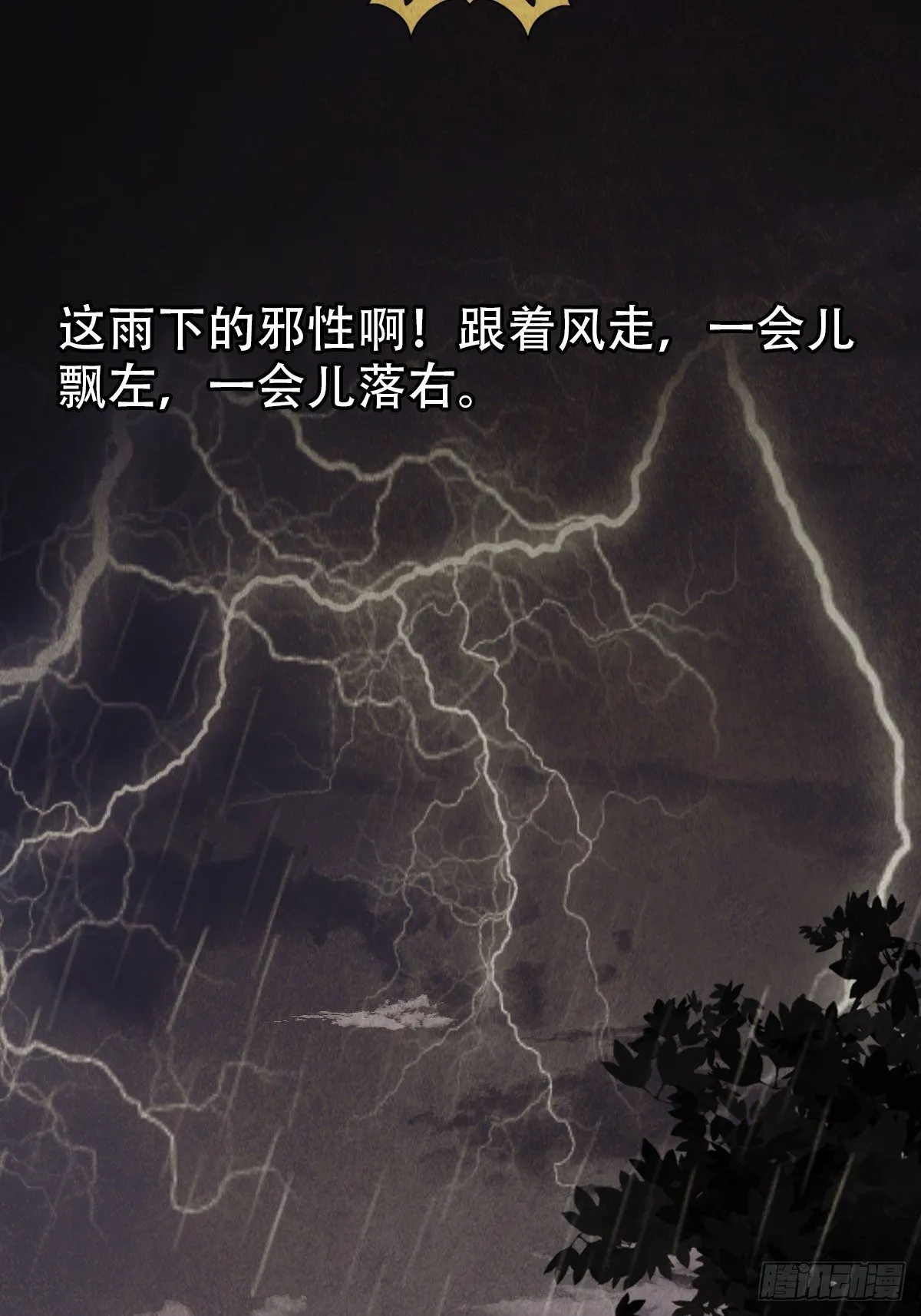 砖戴孝 第44页