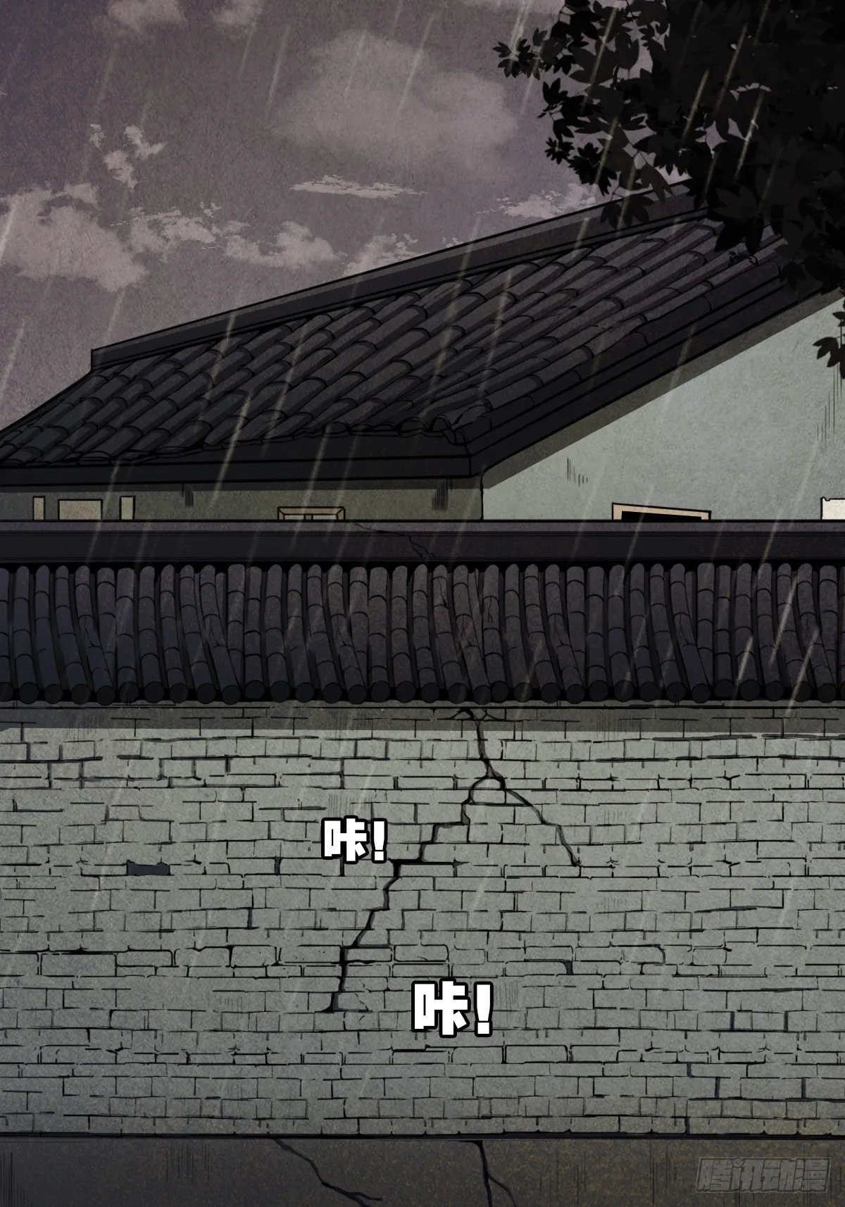砖戴孝 第45页