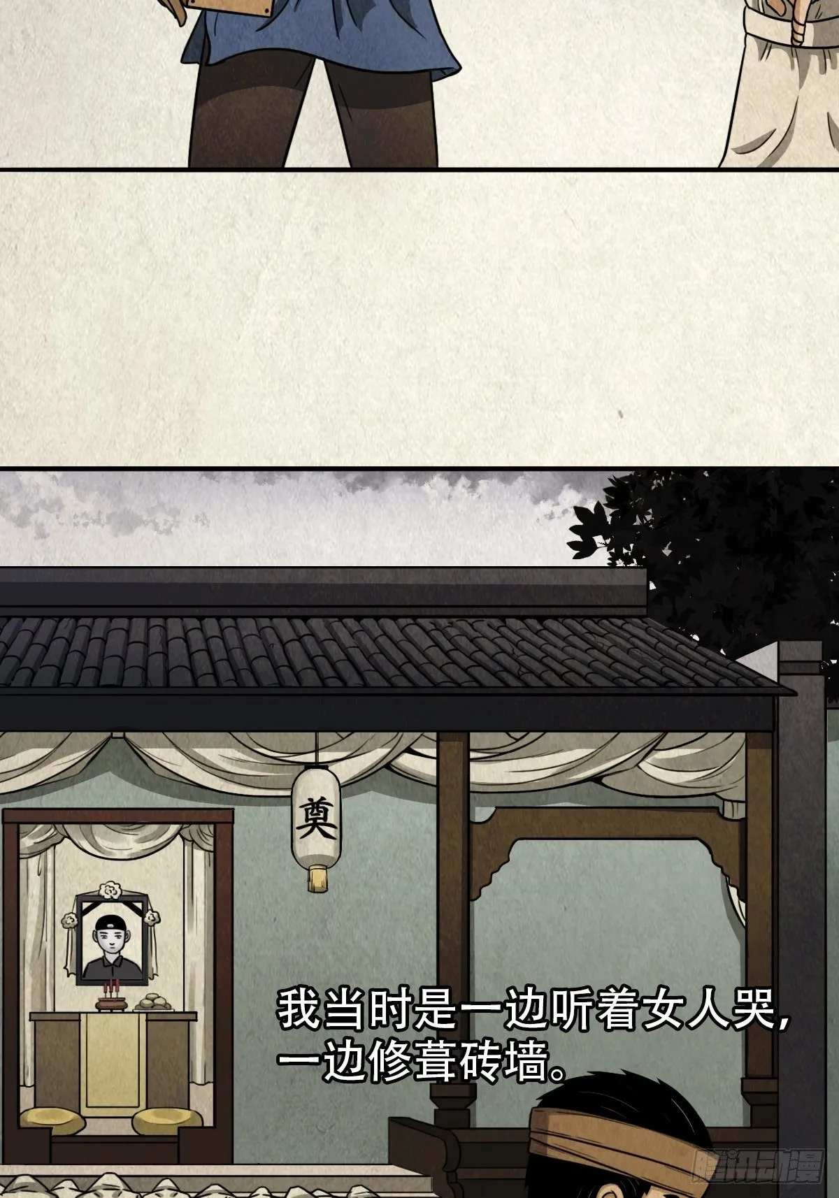 砖戴孝 第48页