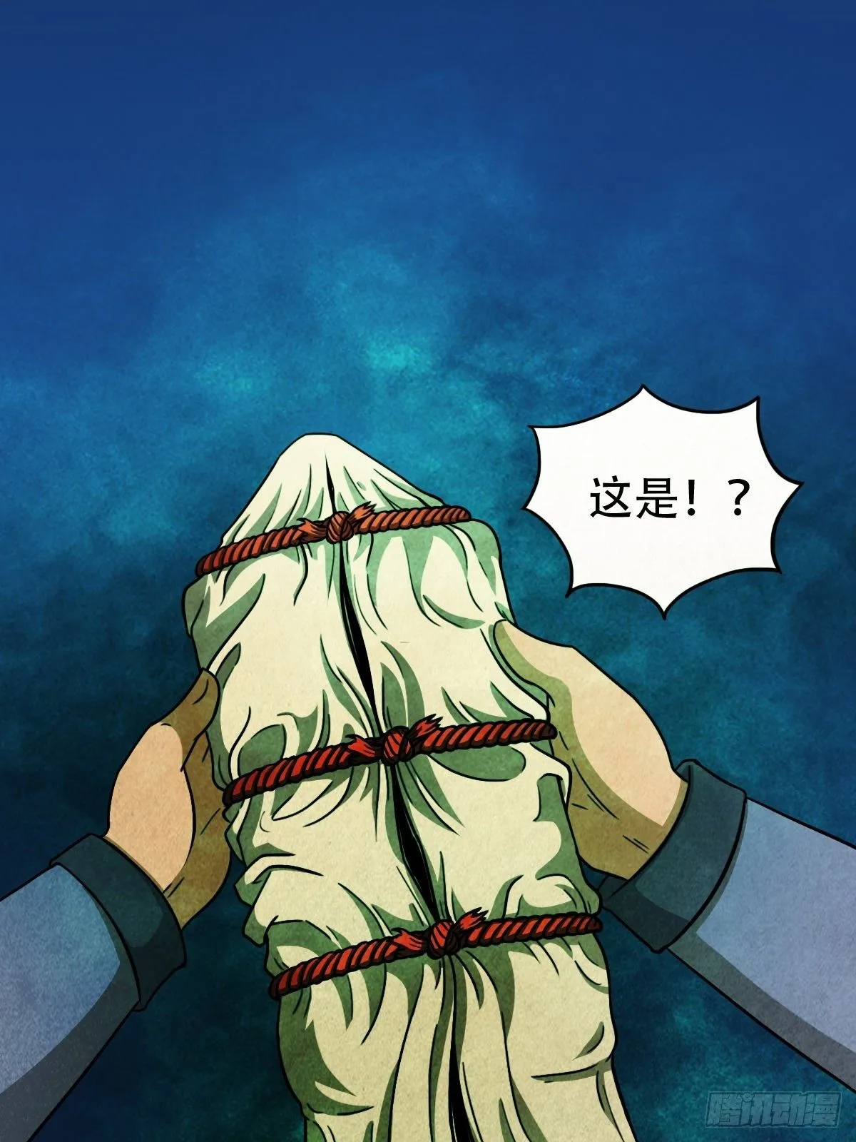 砖戴孝 第51页