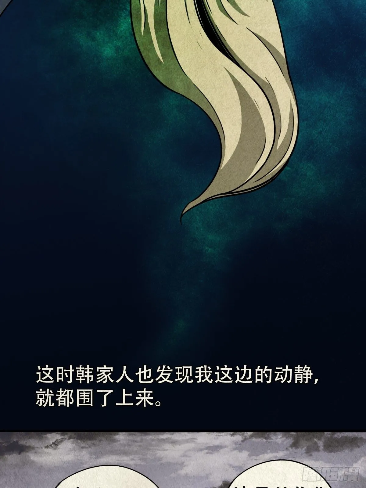 砖戴孝 第52页