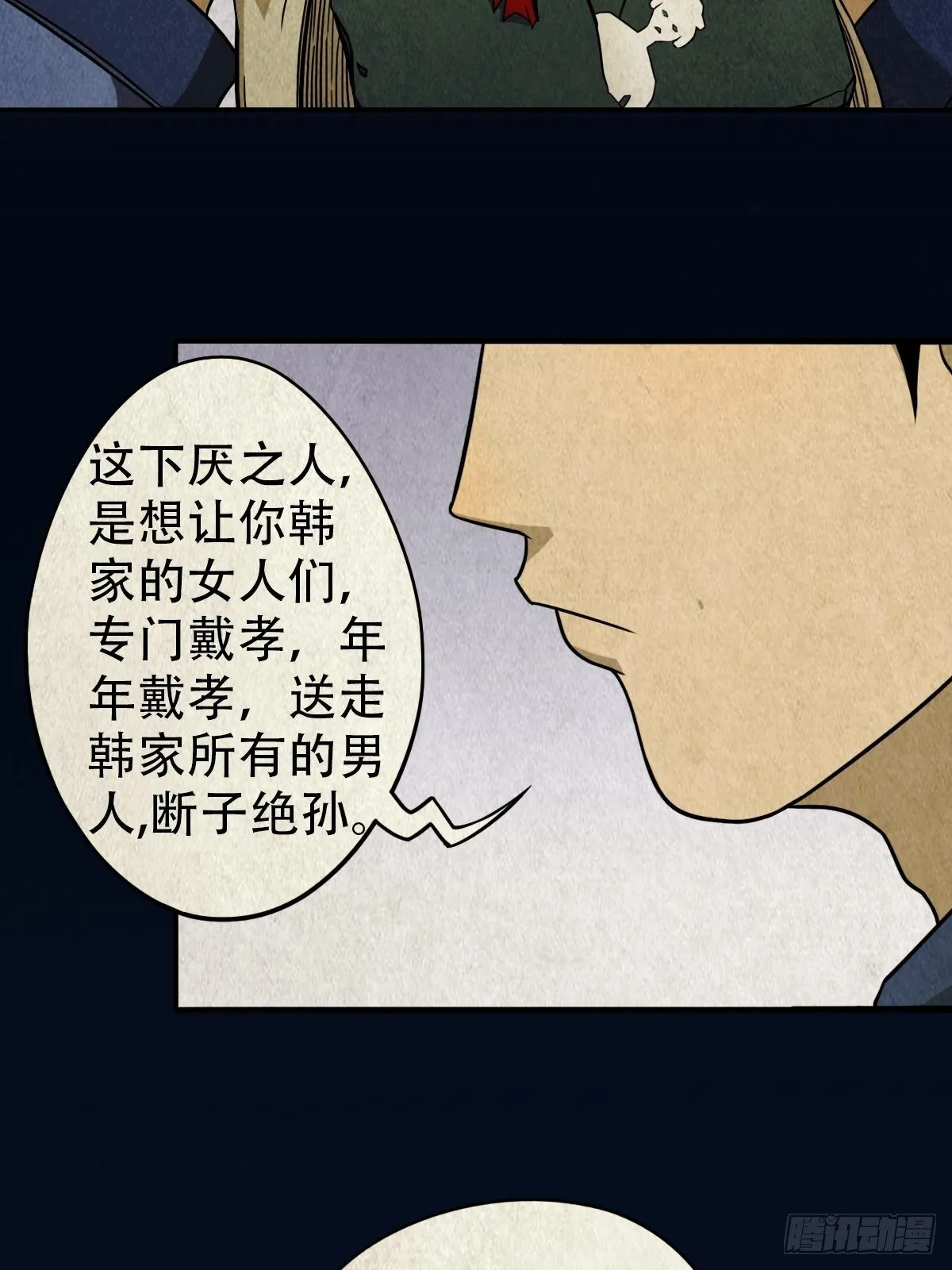 砖戴孝 第63页