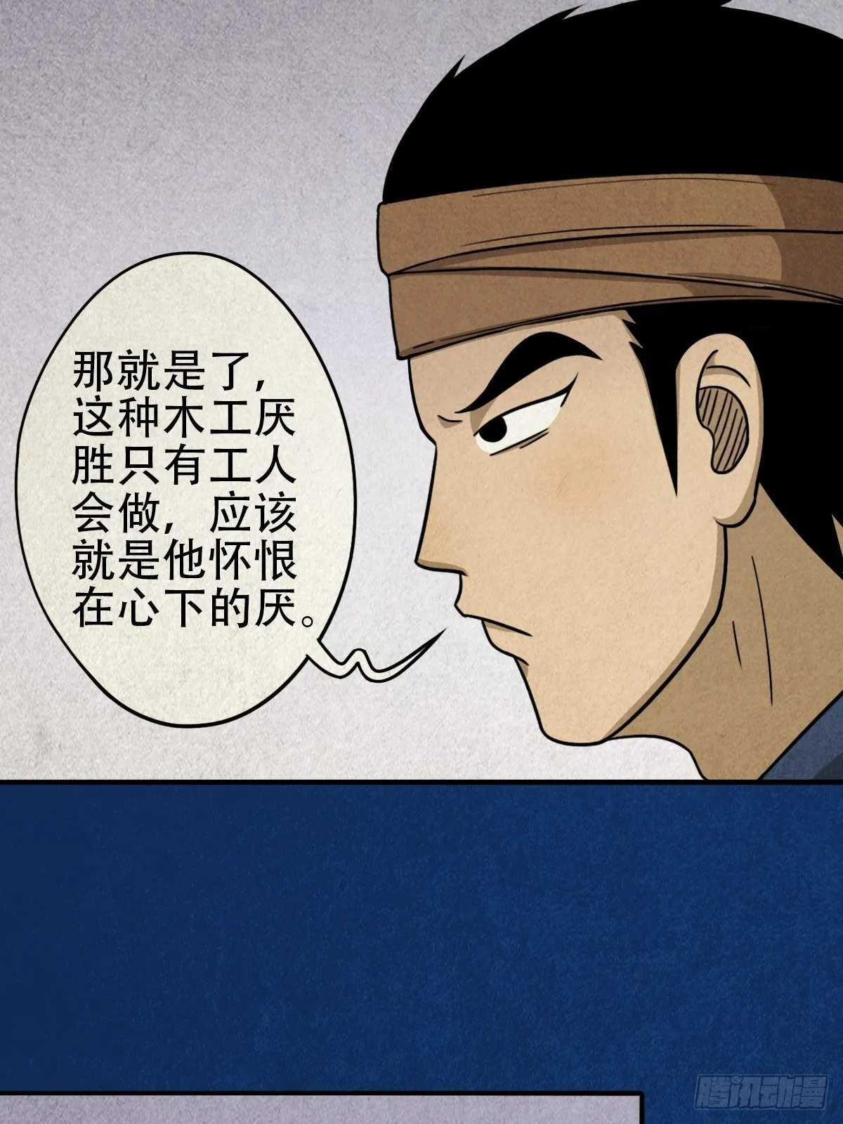 砖戴孝 第66页