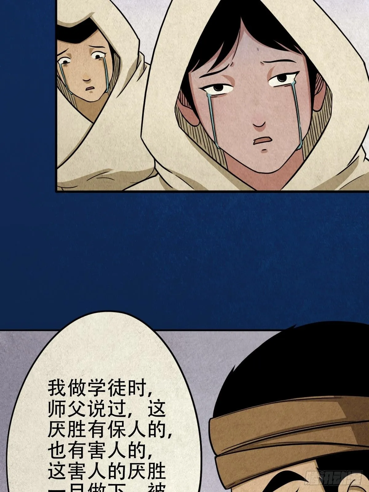 砖戴孝 第68页