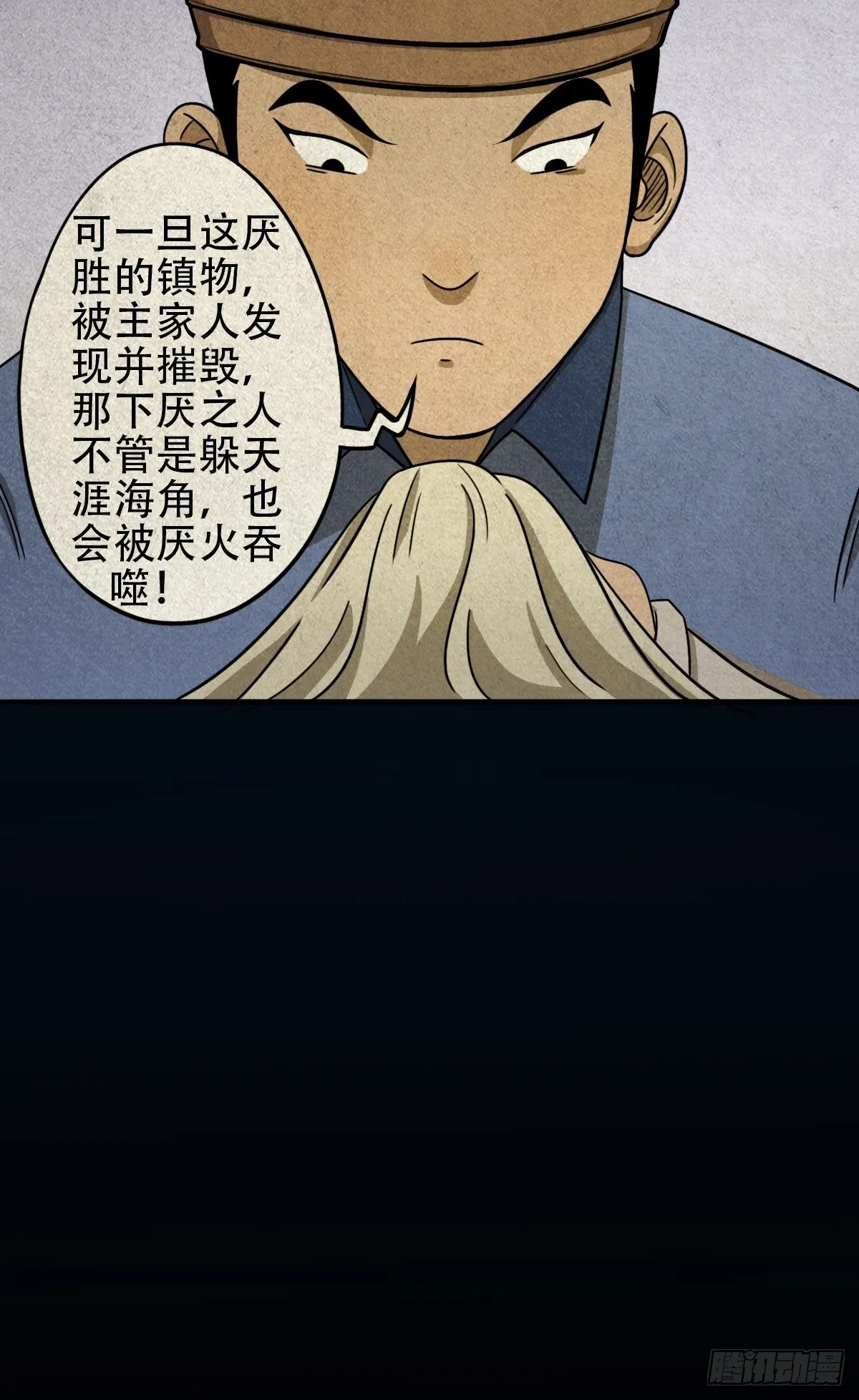 砖戴孝 第70页