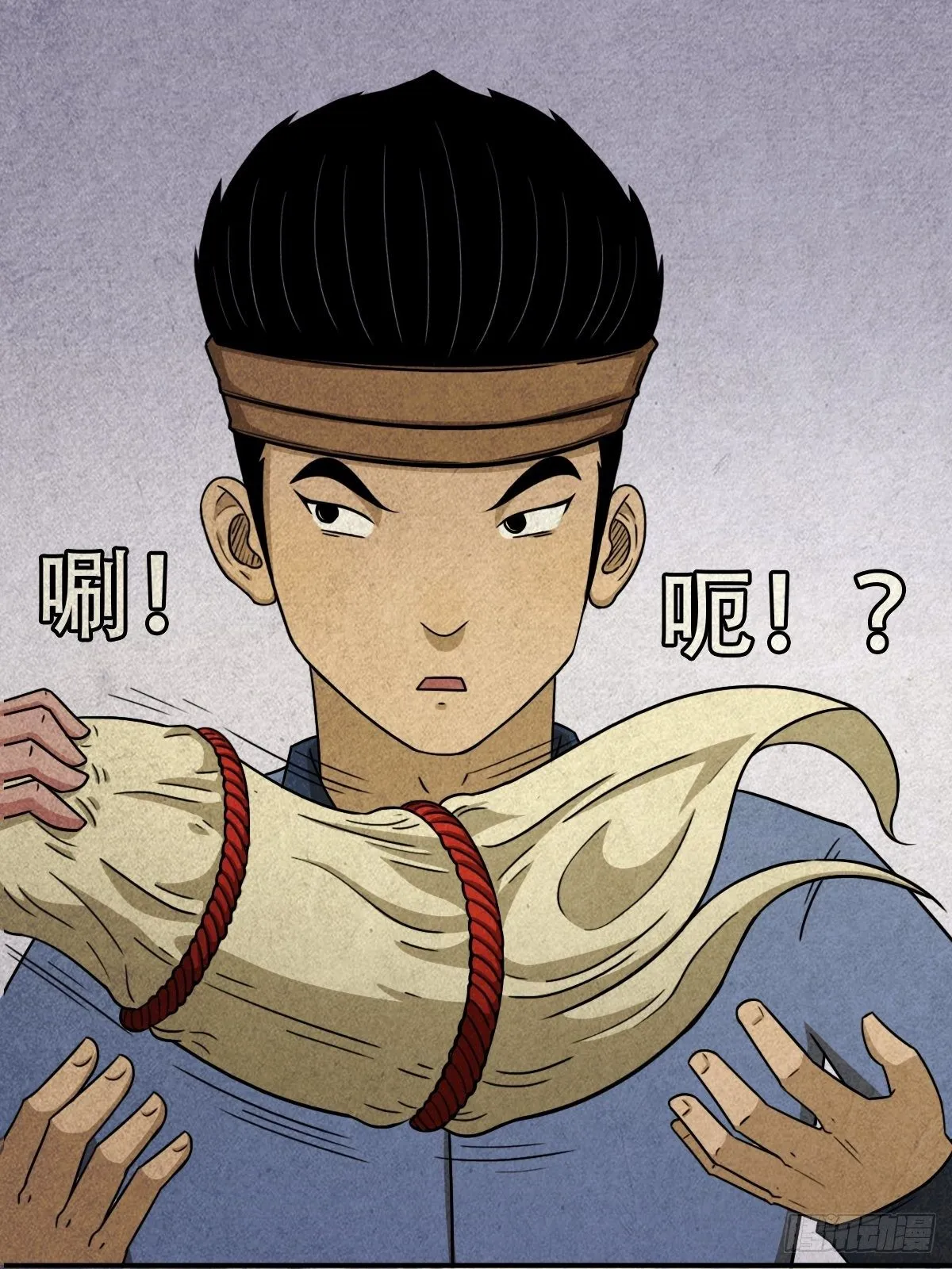 砖戴孝 第71页