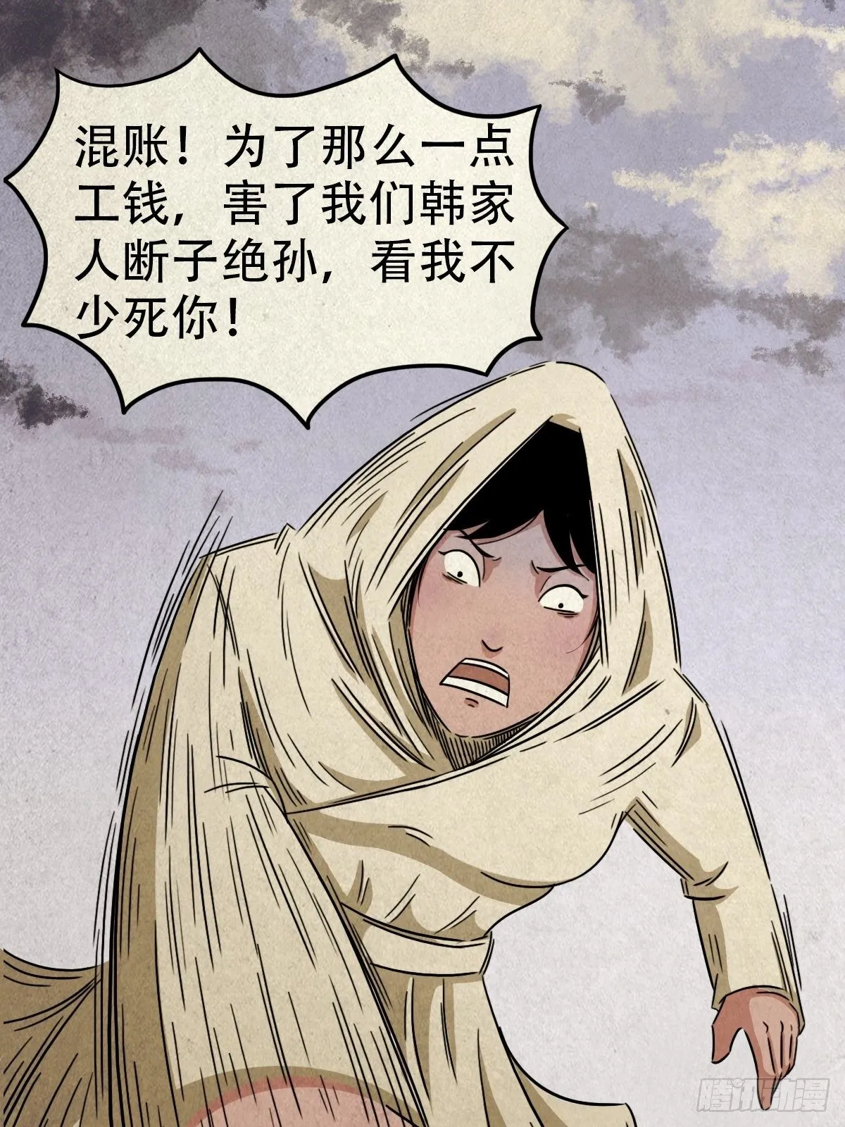砖戴孝 第72页