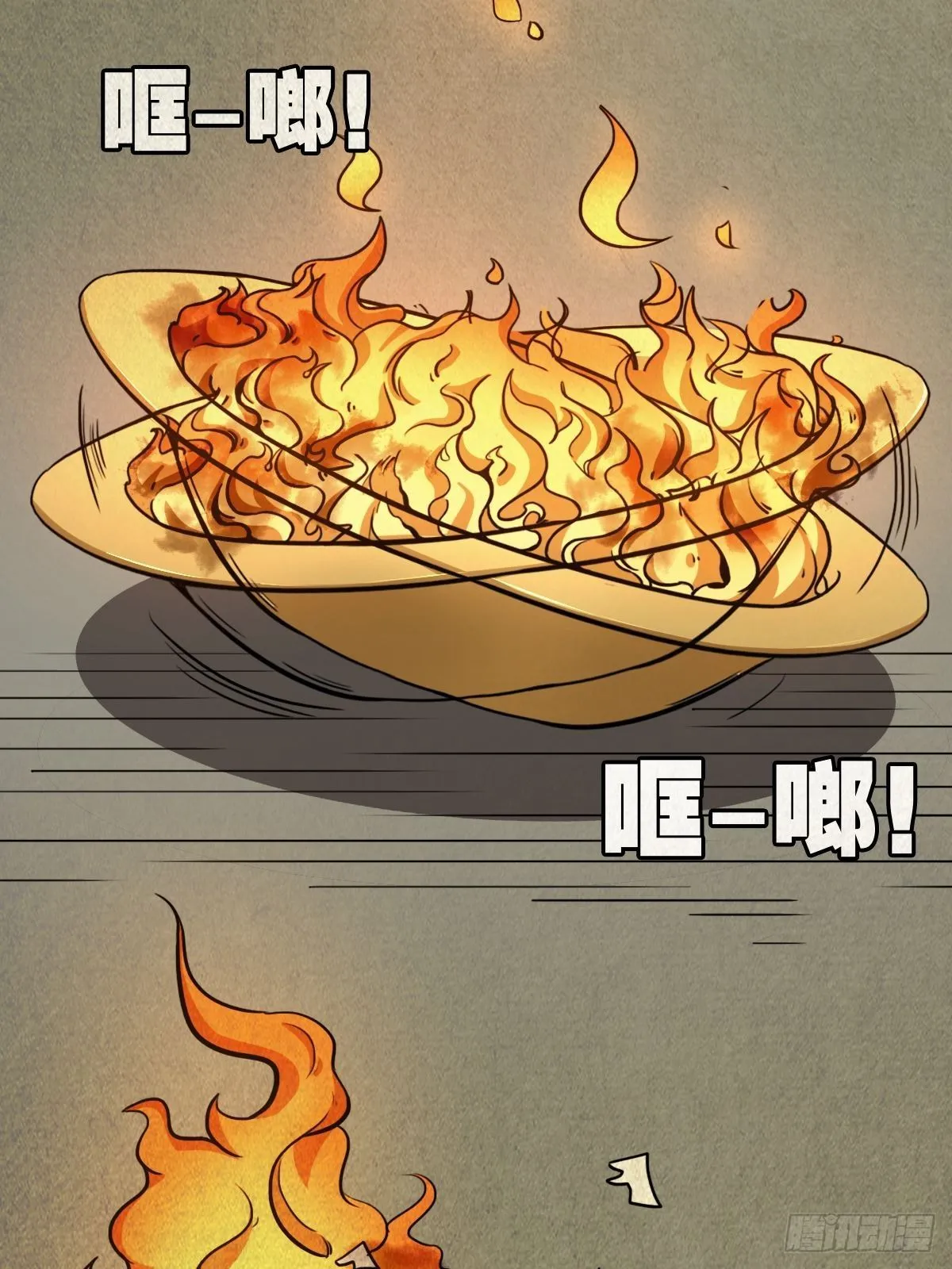 砖戴孝 第75页