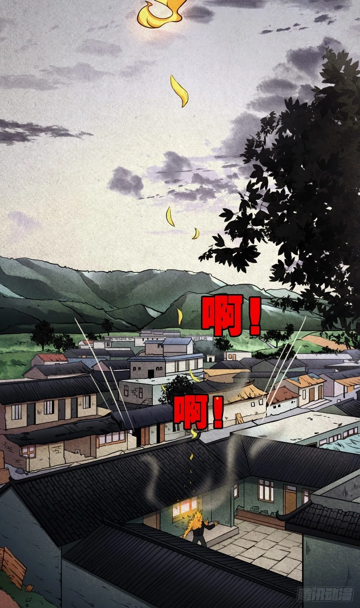 砖戴孝 第79页