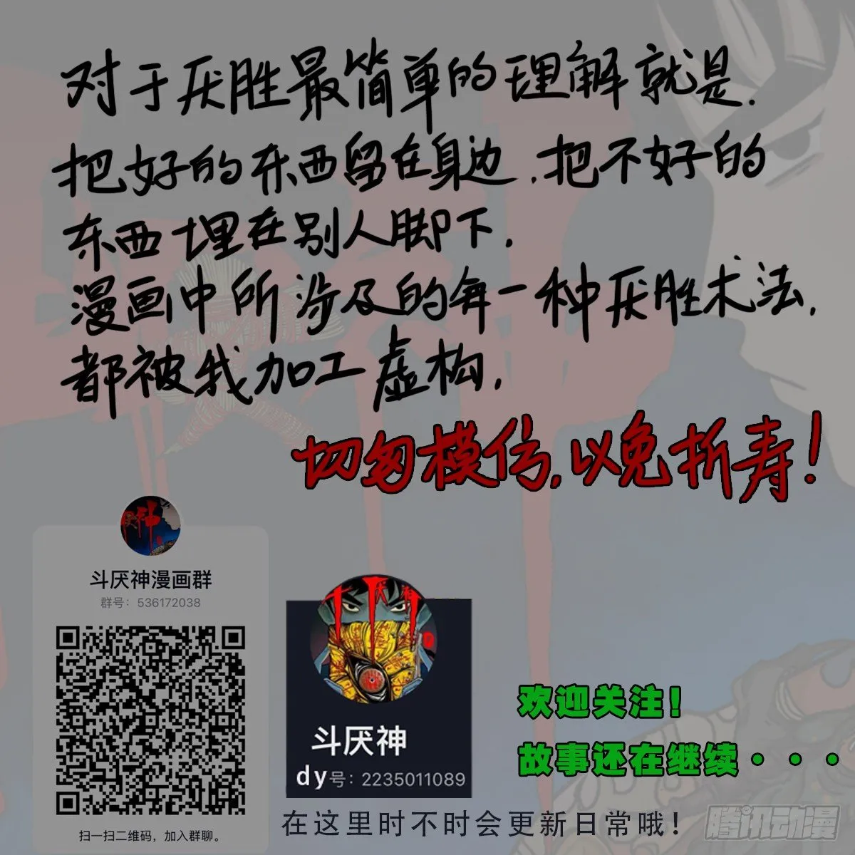 砖戴孝 第80页