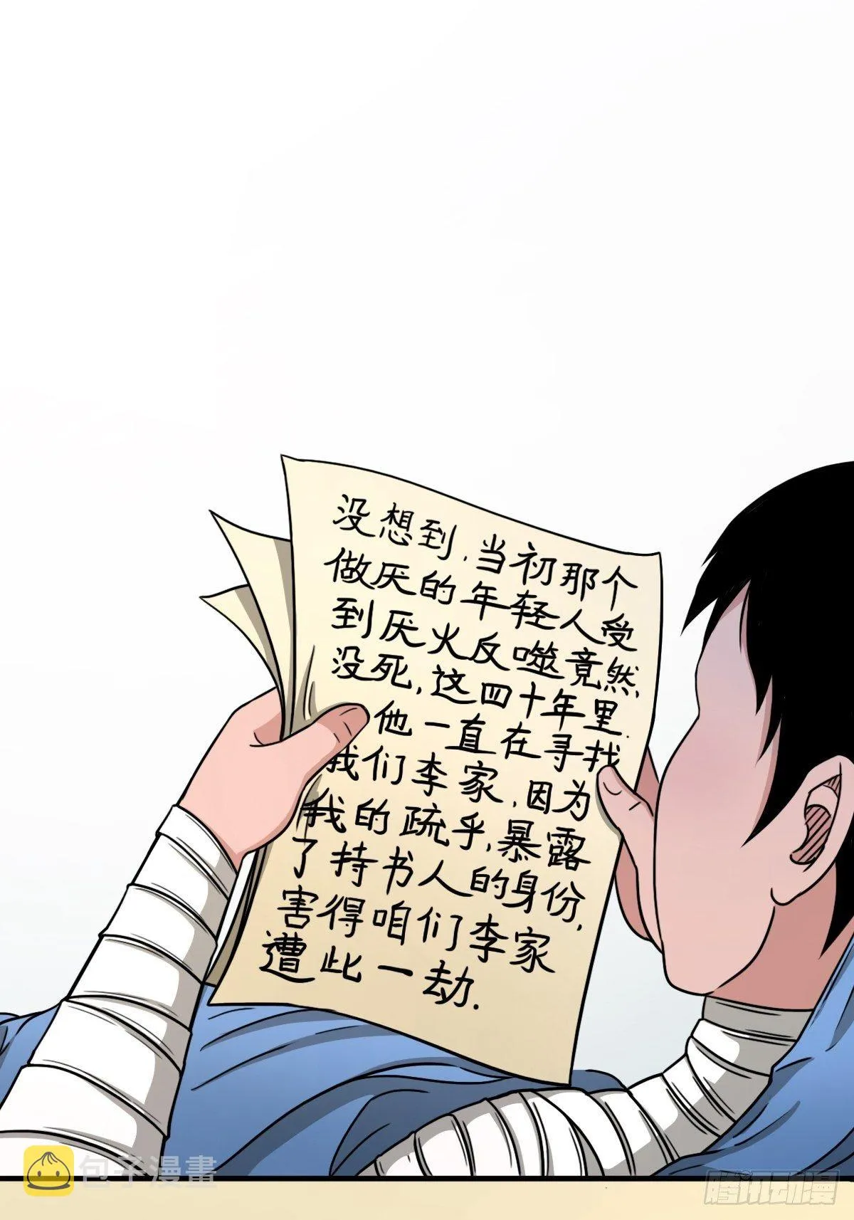 收脚印 第1页