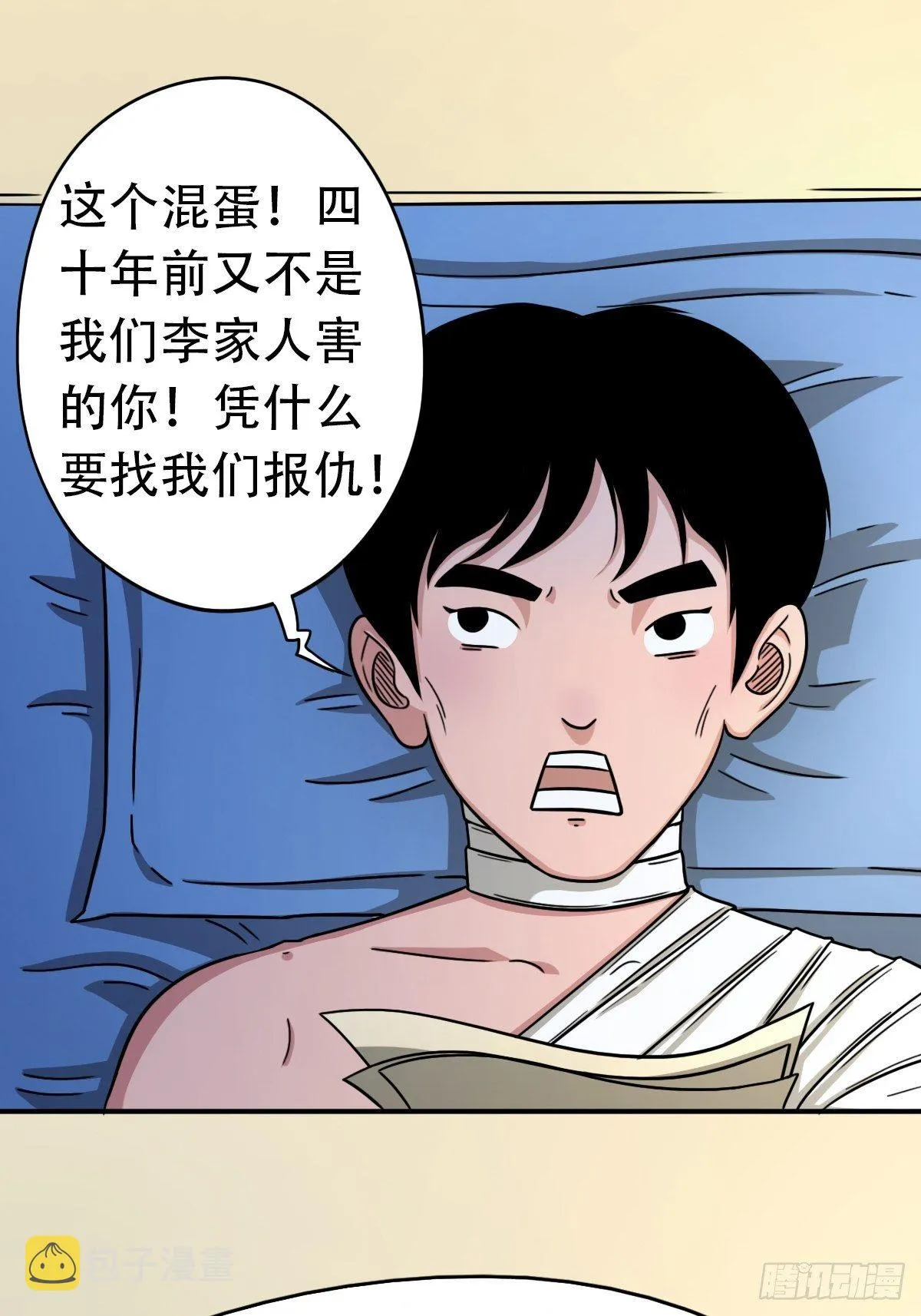 收脚印 第2页
