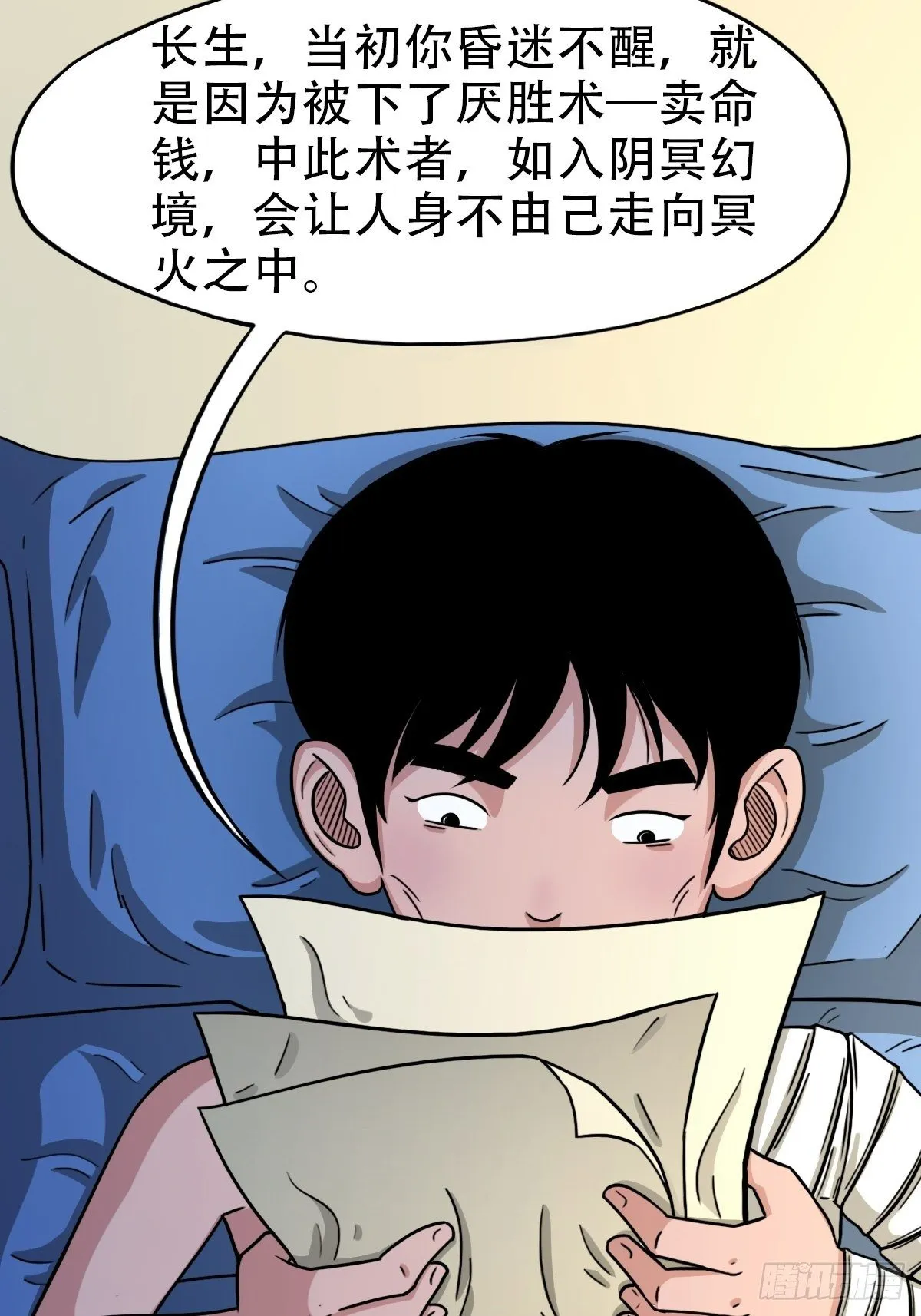 收脚印 第3页