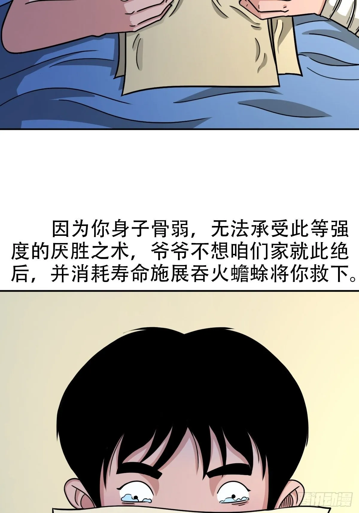 收脚印 第4页