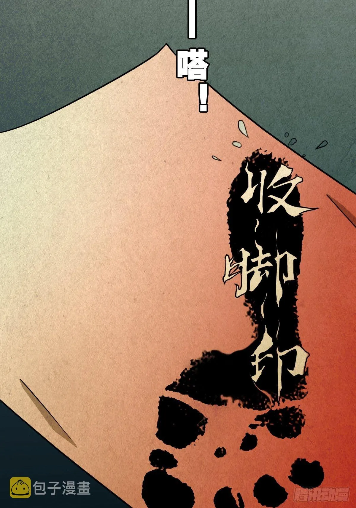 收脚印 第7页